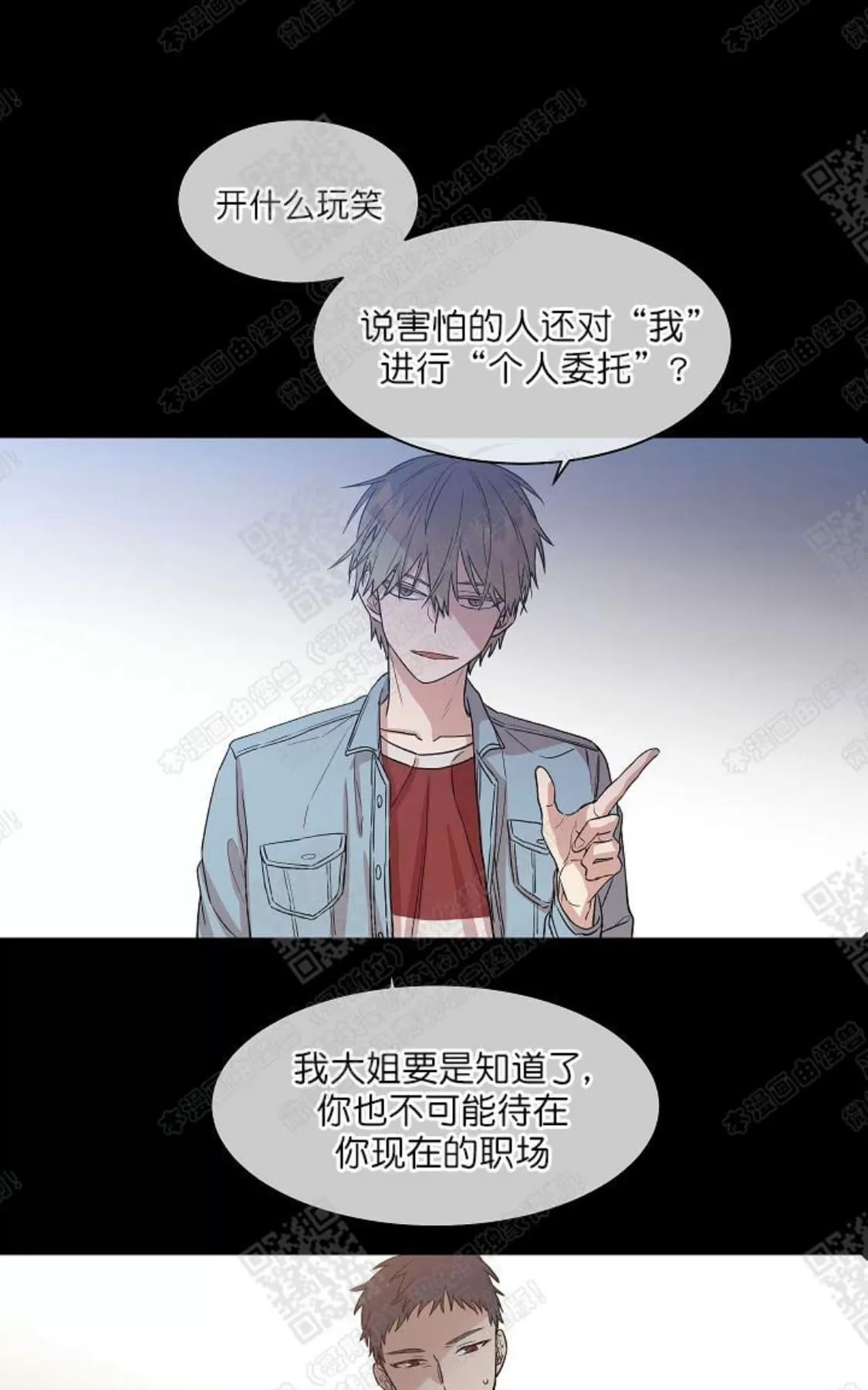 《圈套》漫画最新章节 第7话 免费下拉式在线观看章节第【50】张图片