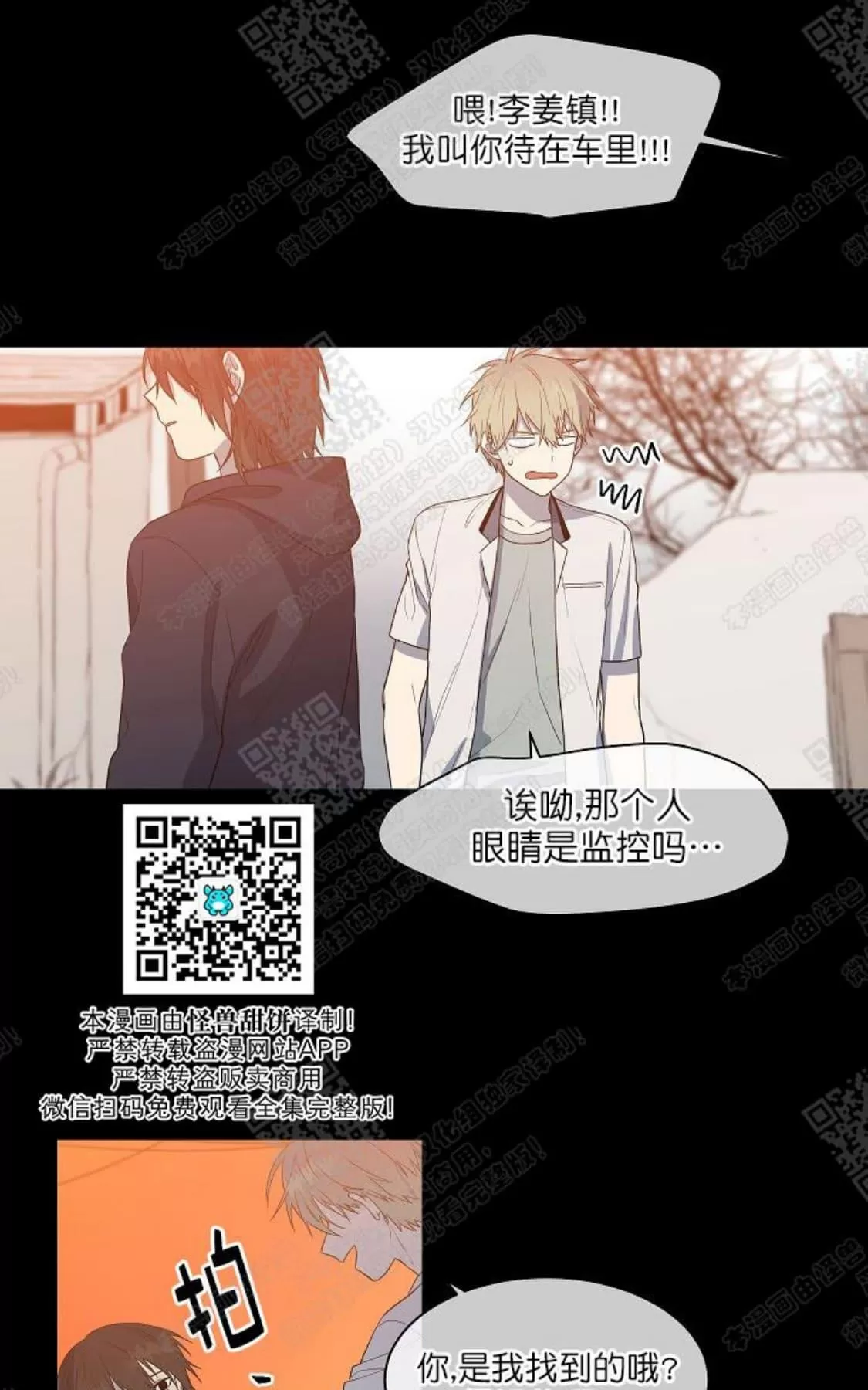 《圈套》漫画最新章节 第7话 免费下拉式在线观看章节第【6】张图片