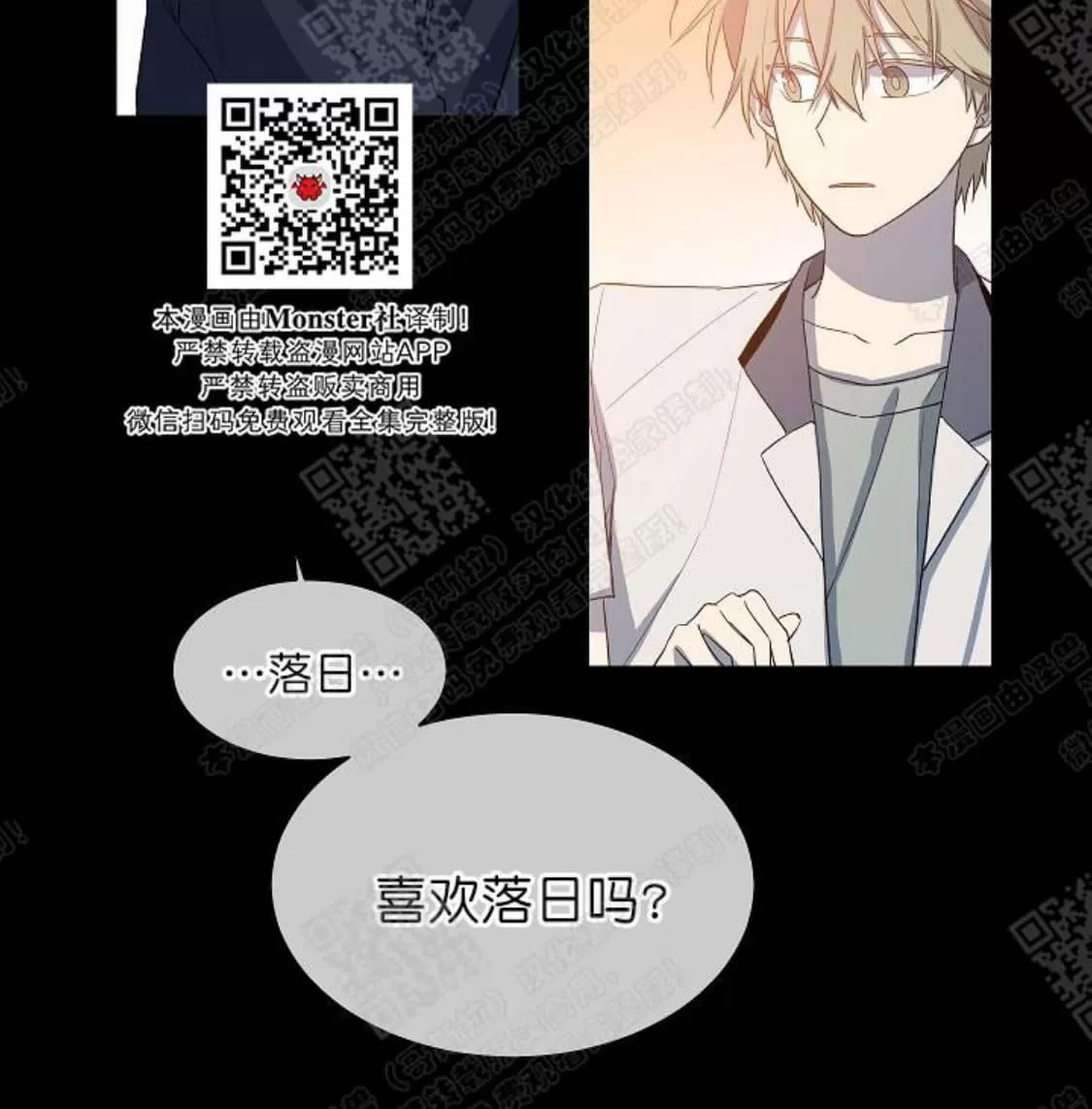 《圈套》漫画最新章节 第7话 免费下拉式在线观看章节第【9】张图片