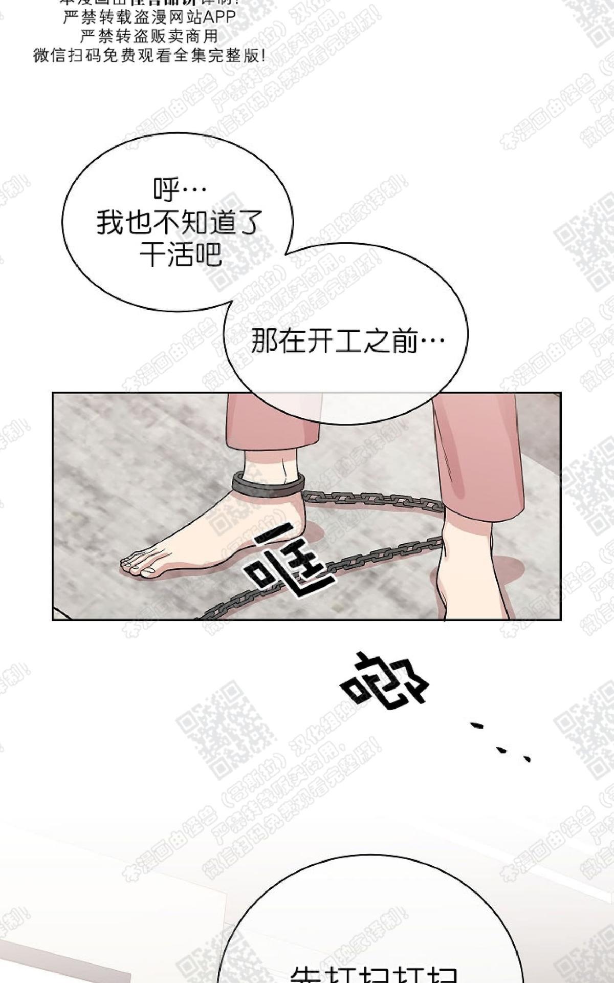 【圈套[腐漫]】漫画-（ 第6话 ）章节漫画下拉式图片-第11张图片