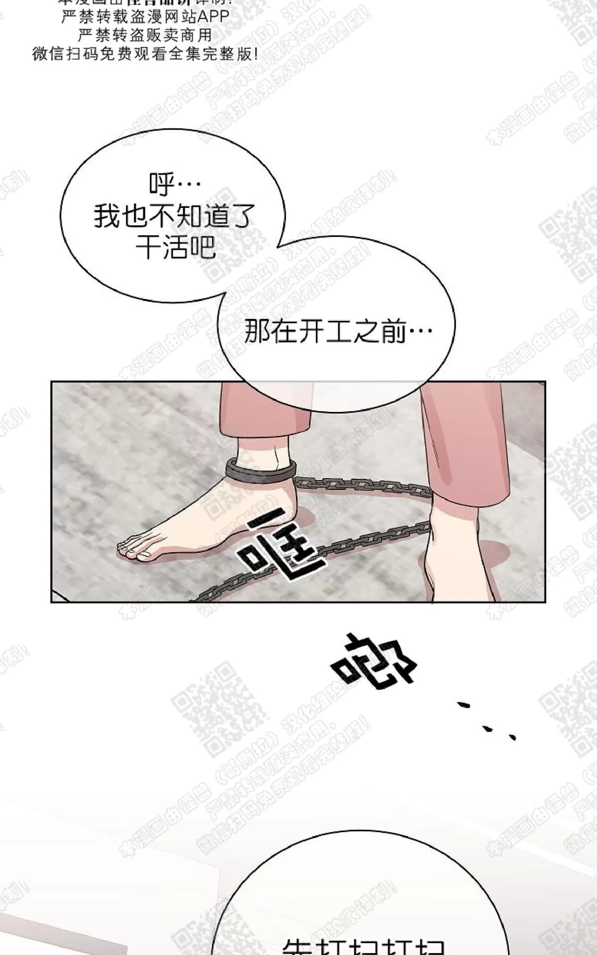 《圈套》漫画最新章节 第6话 免费下拉式在线观看章节第【11】张图片