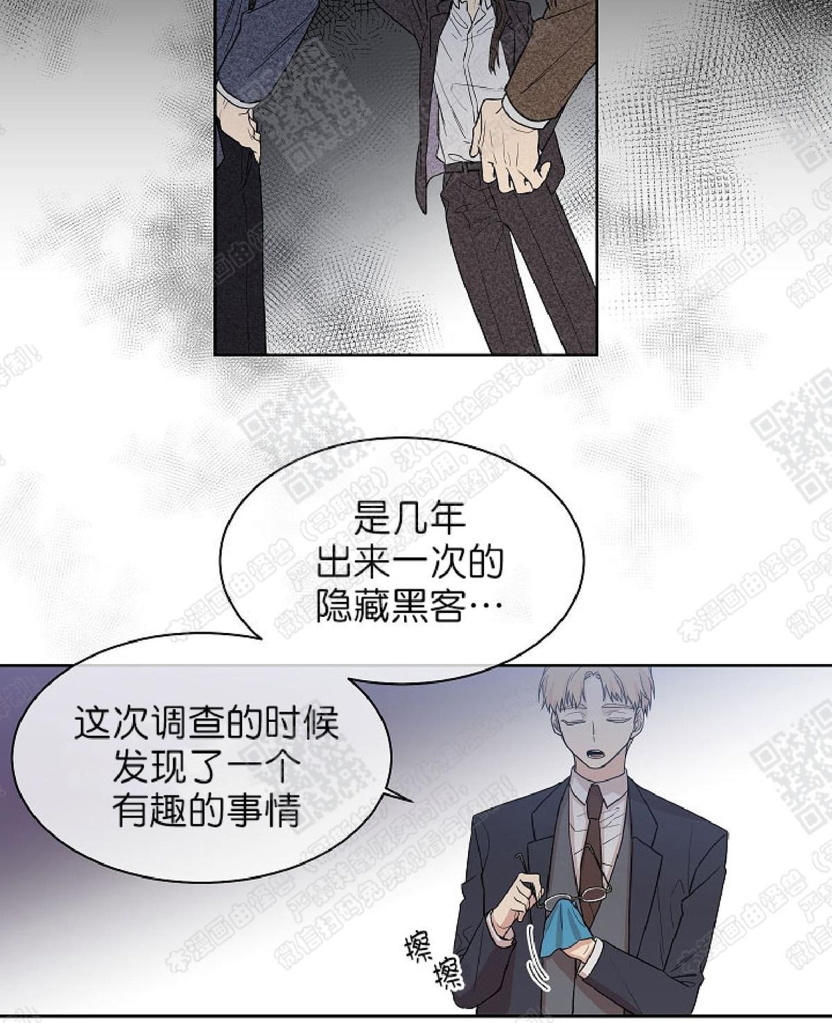 【圈套[腐漫]】漫画-（ 第6话 ）章节漫画下拉式图片-第20张图片