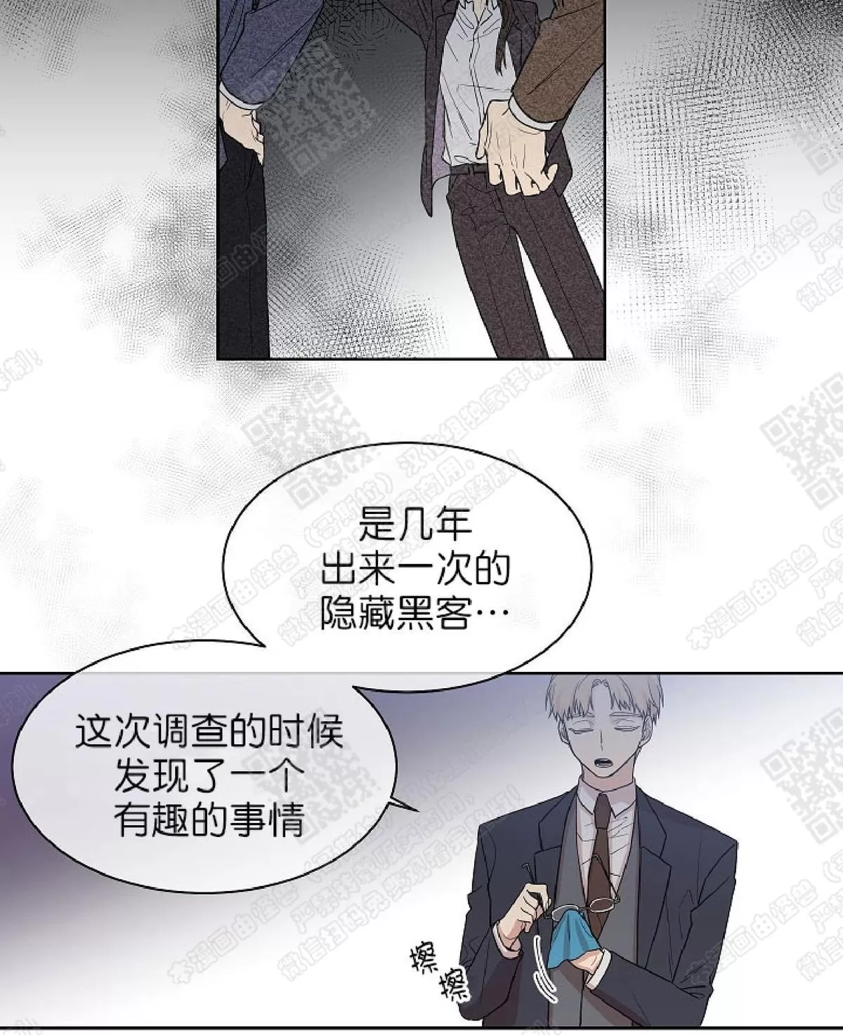 《圈套》漫画最新章节 第6话 免费下拉式在线观看章节第【20】张图片