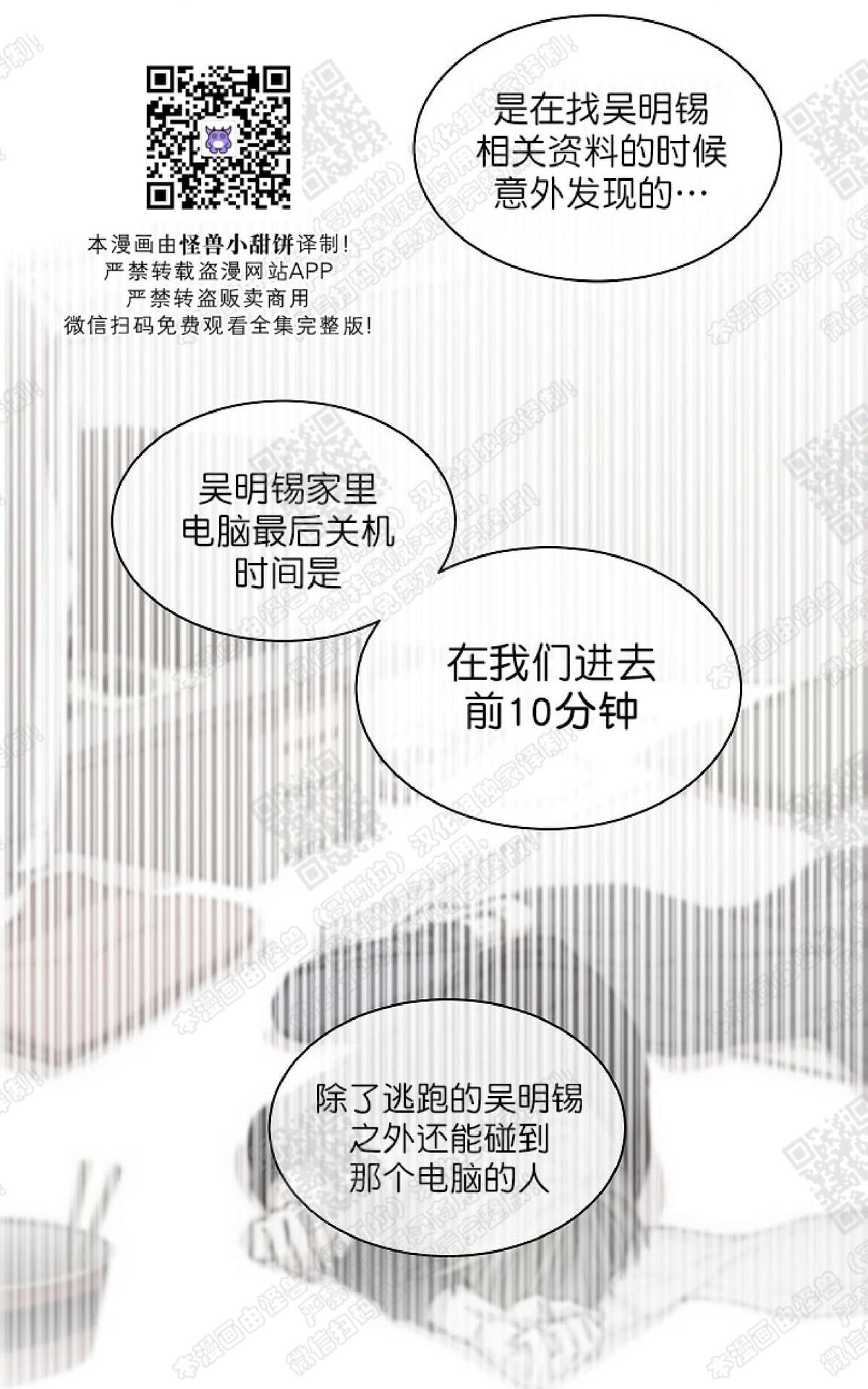 【圈套[腐漫]】漫画-（ 第6话 ）章节漫画下拉式图片-第21张图片