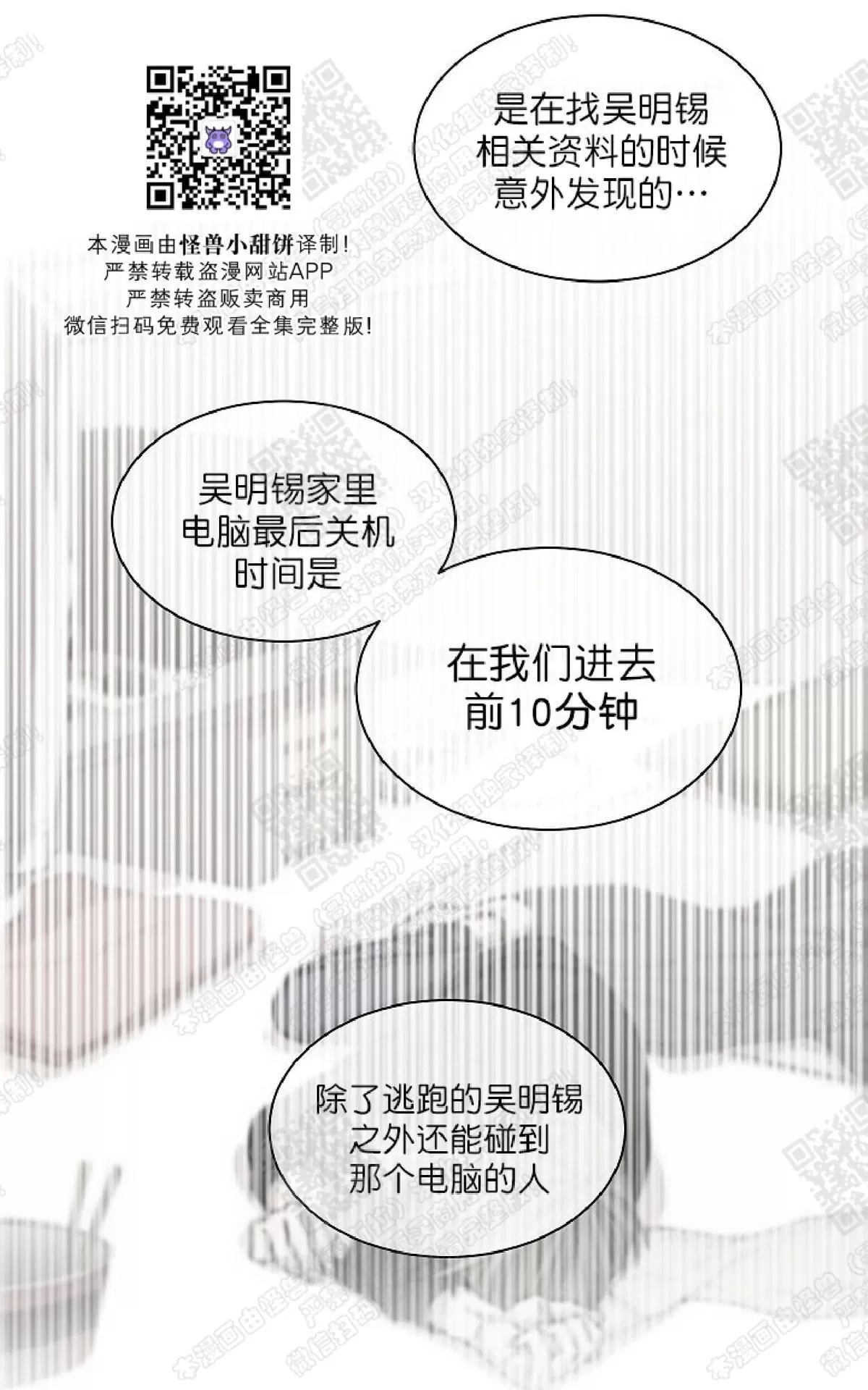 《圈套》漫画最新章节 第6话 免费下拉式在线观看章节第【21】张图片