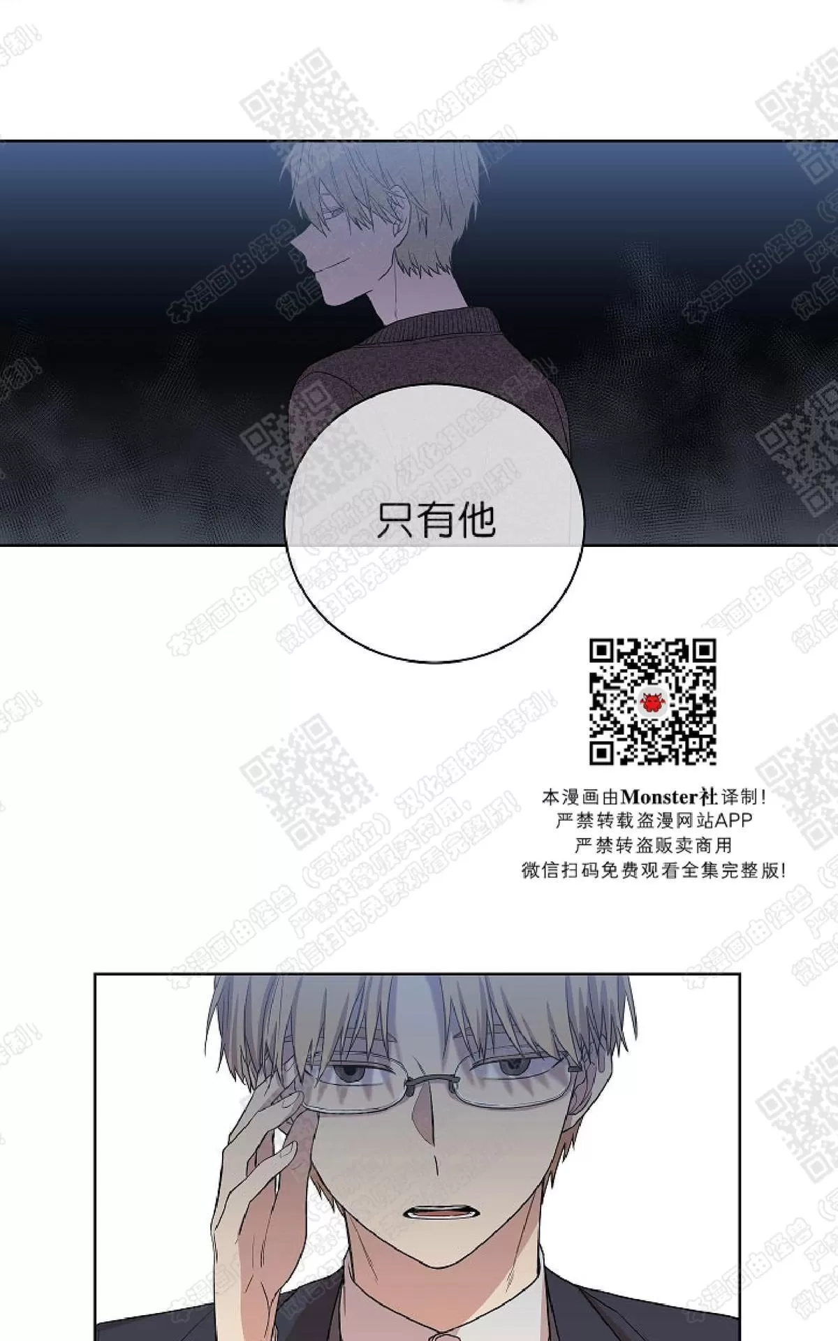 《圈套》漫画最新章节 第6话 免费下拉式在线观看章节第【22】张图片