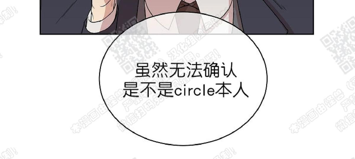 【圈套[腐漫]】漫画-（ 第6话 ）章节漫画下拉式图片-第23张图片