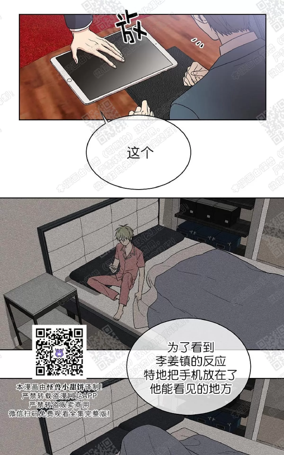 《圈套》漫画最新章节 第6话 免费下拉式在线观看章节第【27】张图片