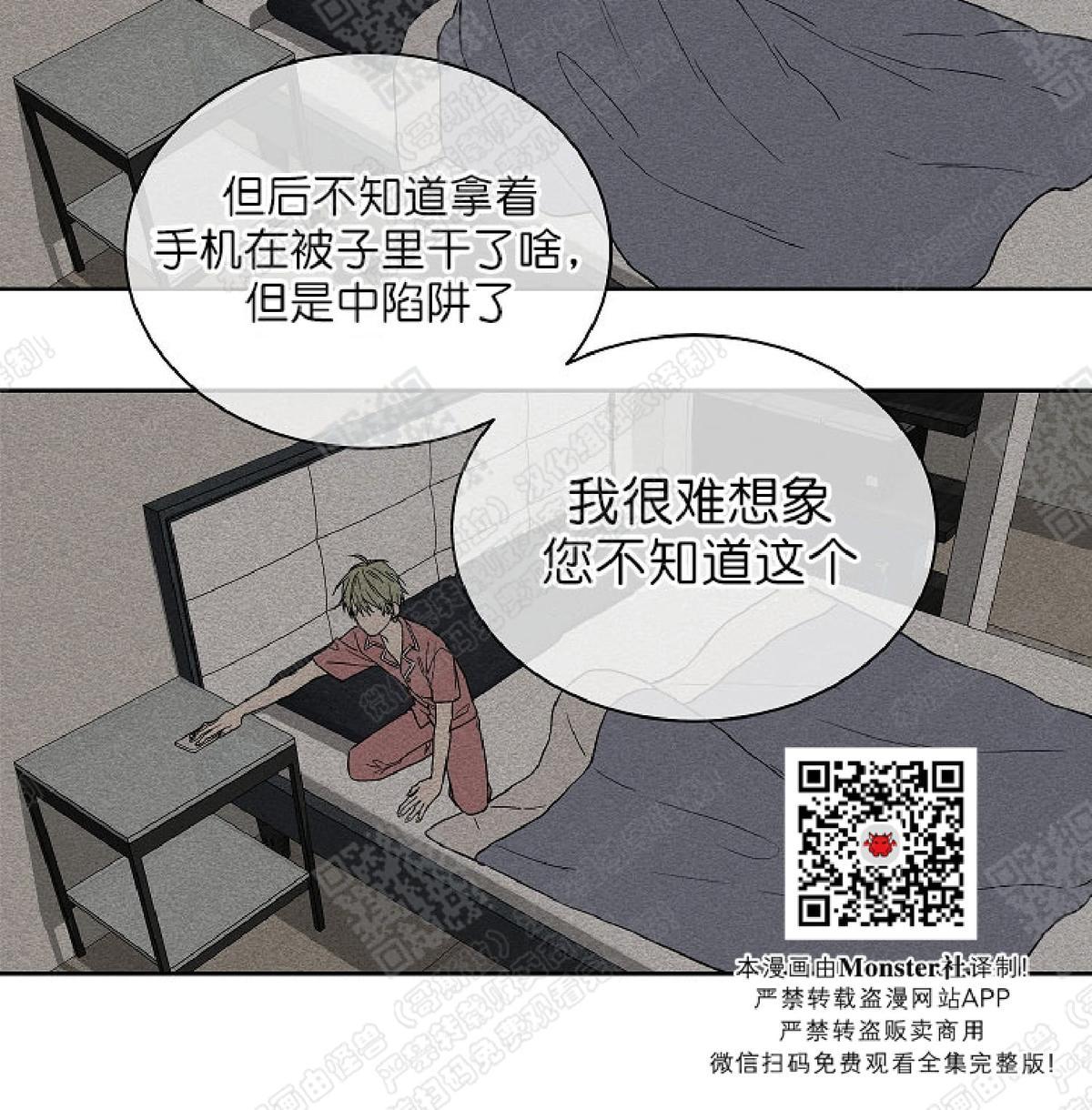 【圈套[腐漫]】漫画-（ 第6话 ）章节漫画下拉式图片-第28张图片