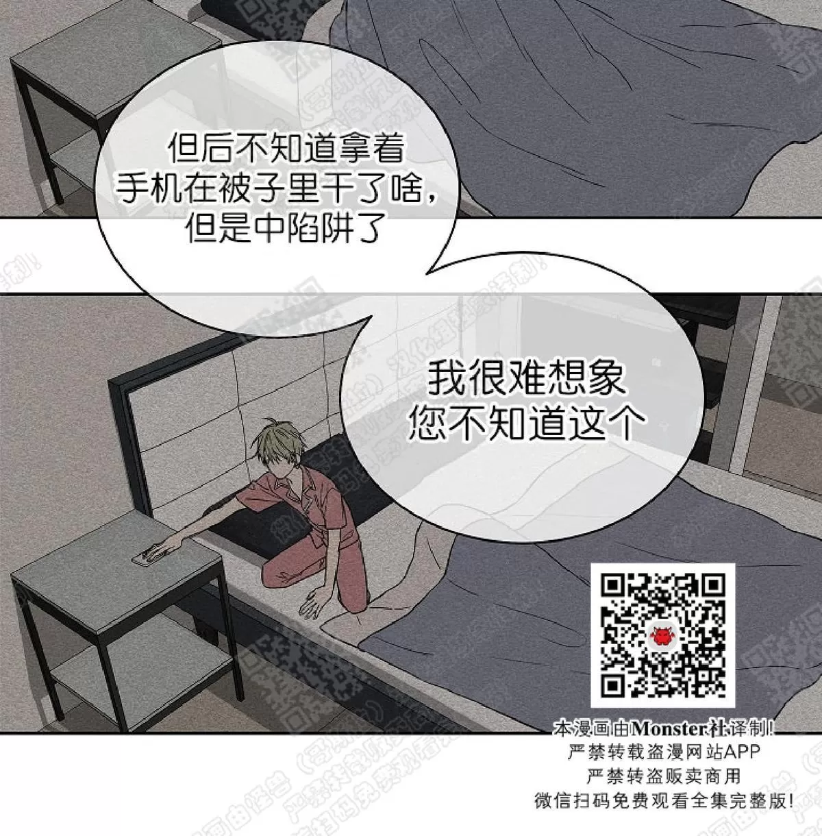 《圈套》漫画最新章节 第6话 免费下拉式在线观看章节第【28】张图片