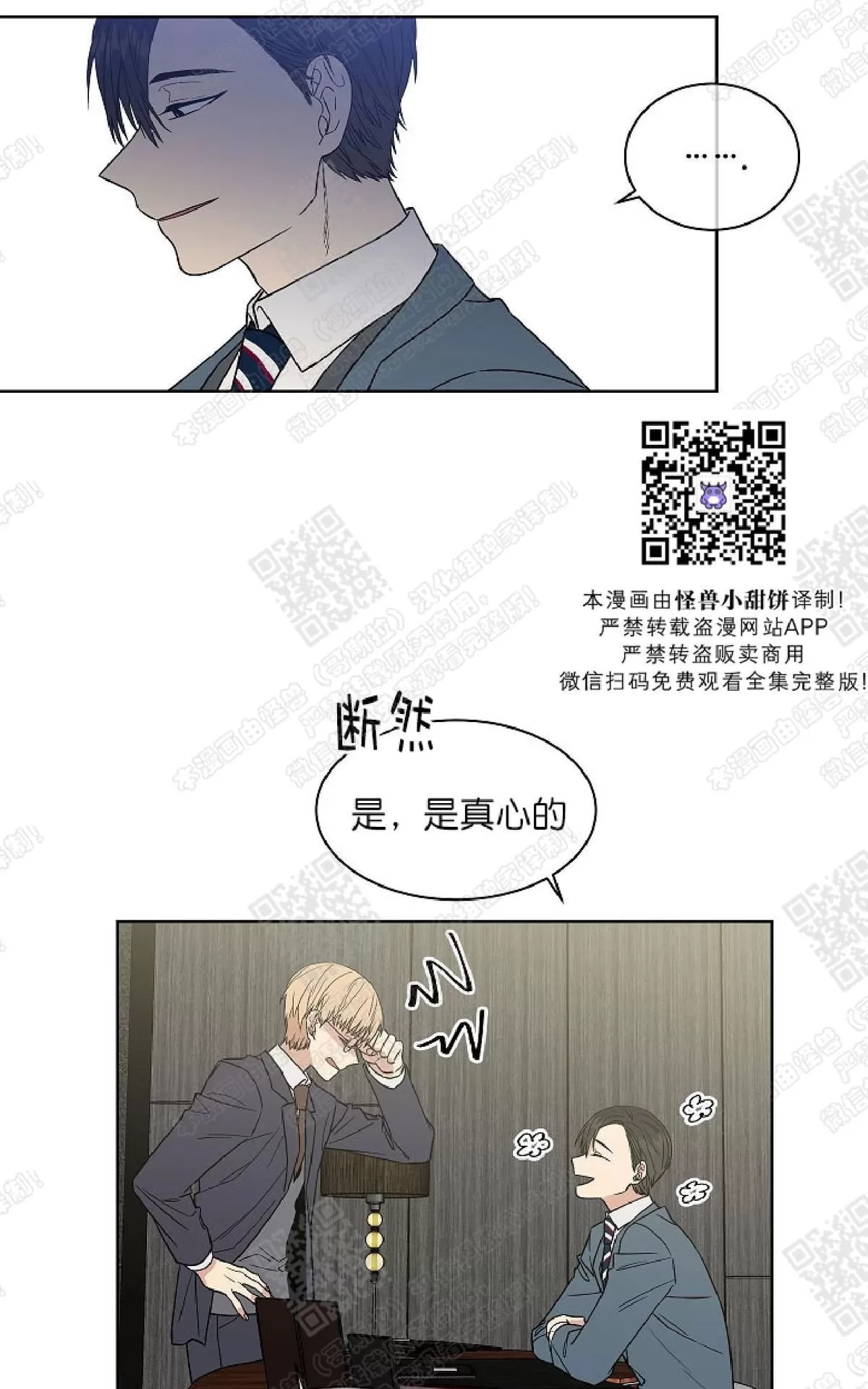 《圈套》漫画最新章节 第6话 免费下拉式在线观看章节第【32】张图片