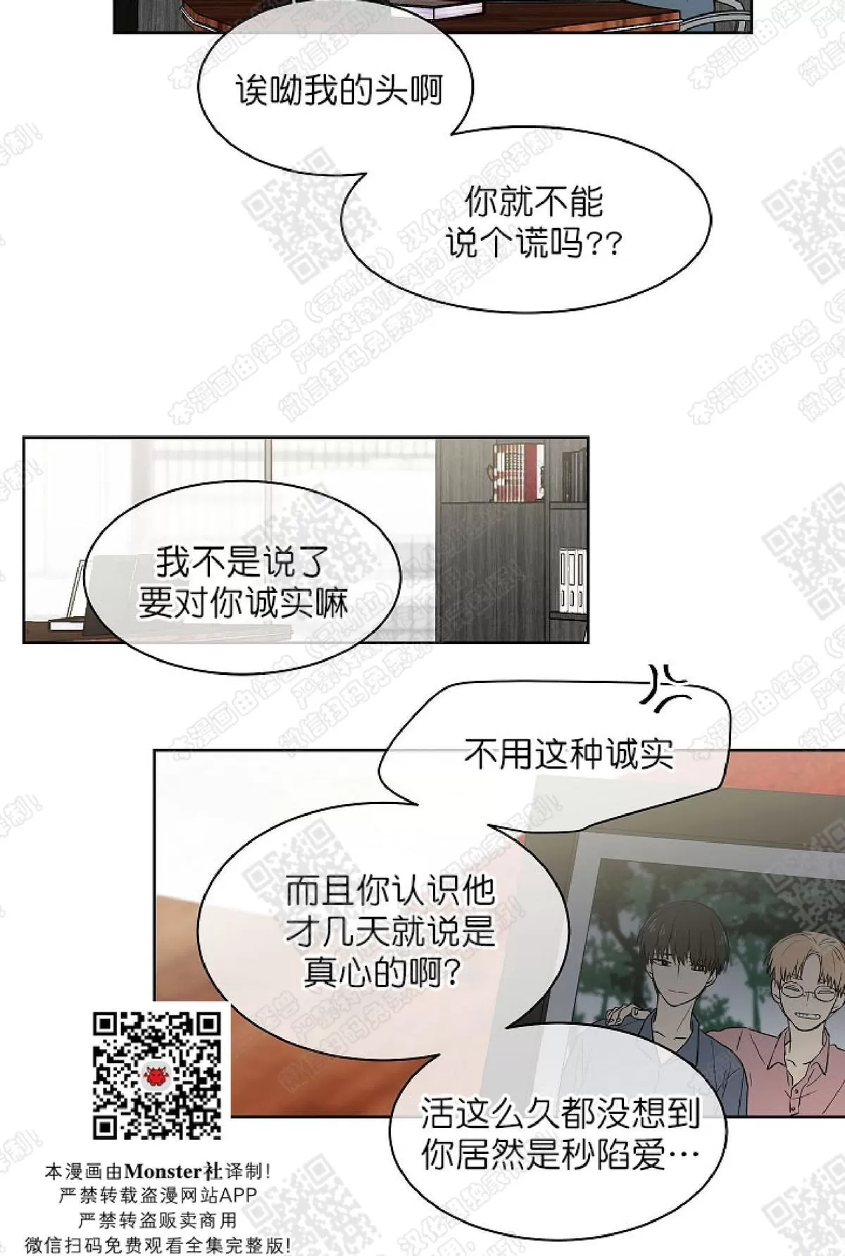 《圈套》漫画最新章节 第6话 免费下拉式在线观看章节第【33】张图片