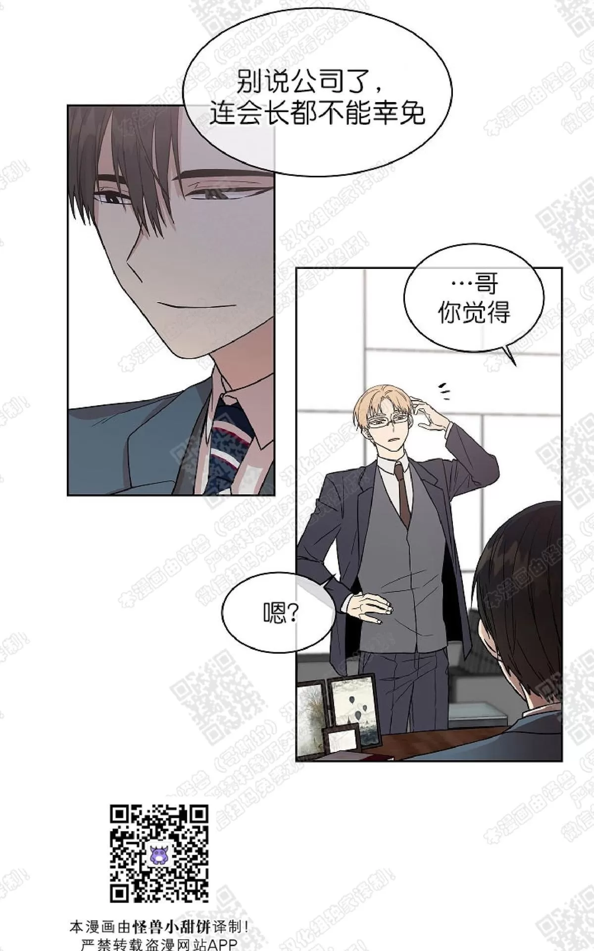 《圈套》漫画最新章节 第6话 免费下拉式在线观看章节第【36】张图片