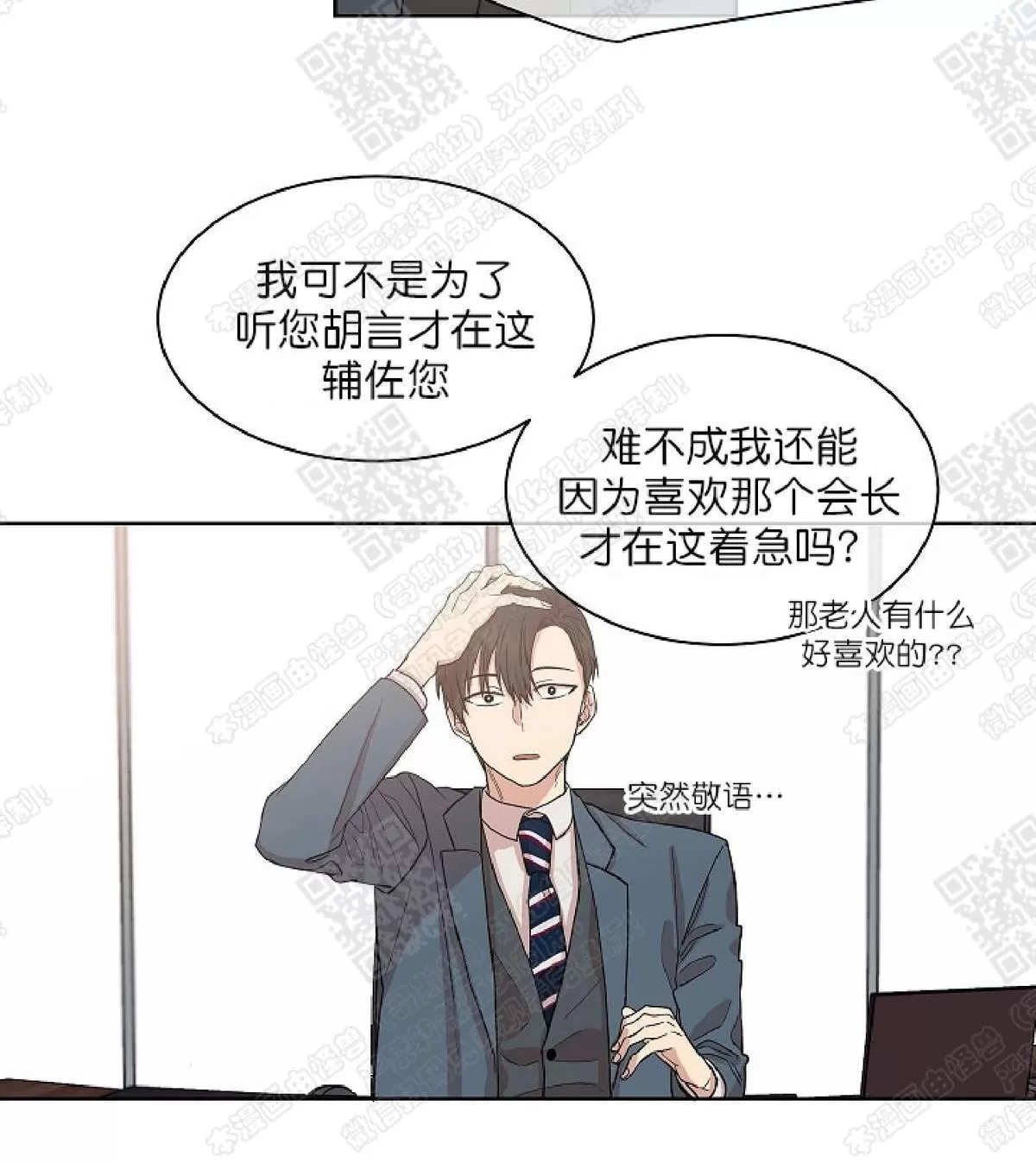 《圈套》漫画最新章节 第6话 免费下拉式在线观看章节第【39】张图片