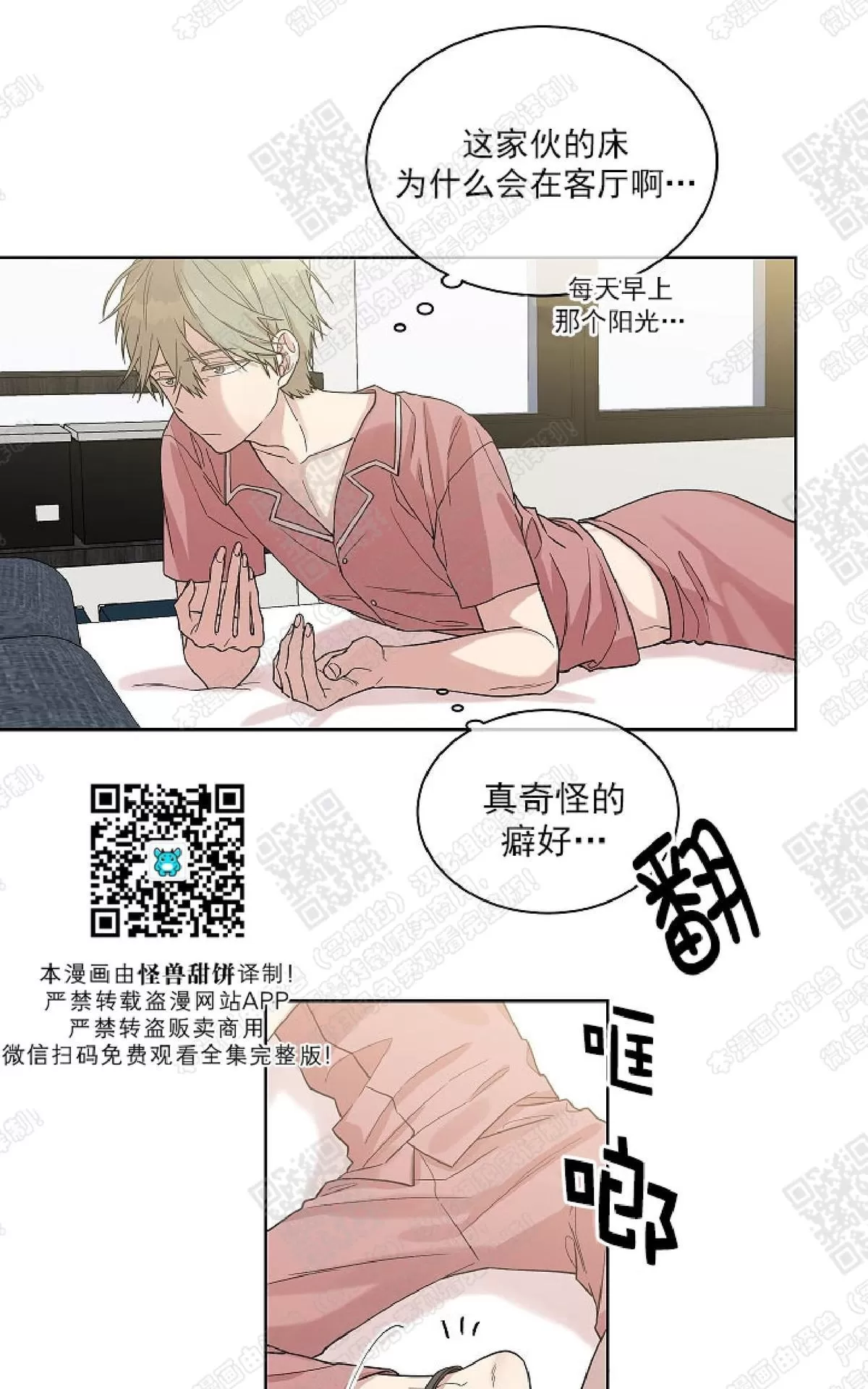 《圈套》漫画最新章节 第6话 免费下拉式在线观看章节第【4】张图片