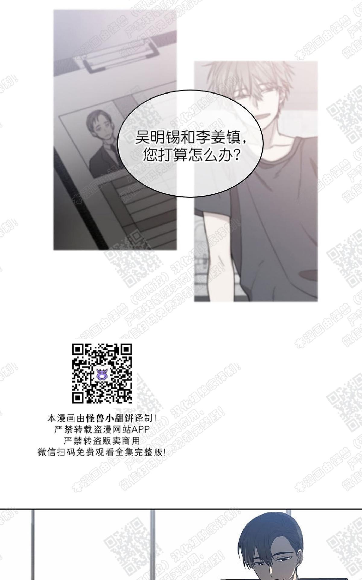 【圈套[腐漫]】漫画-（ 第6话 ）章节漫画下拉式图片-第42张图片