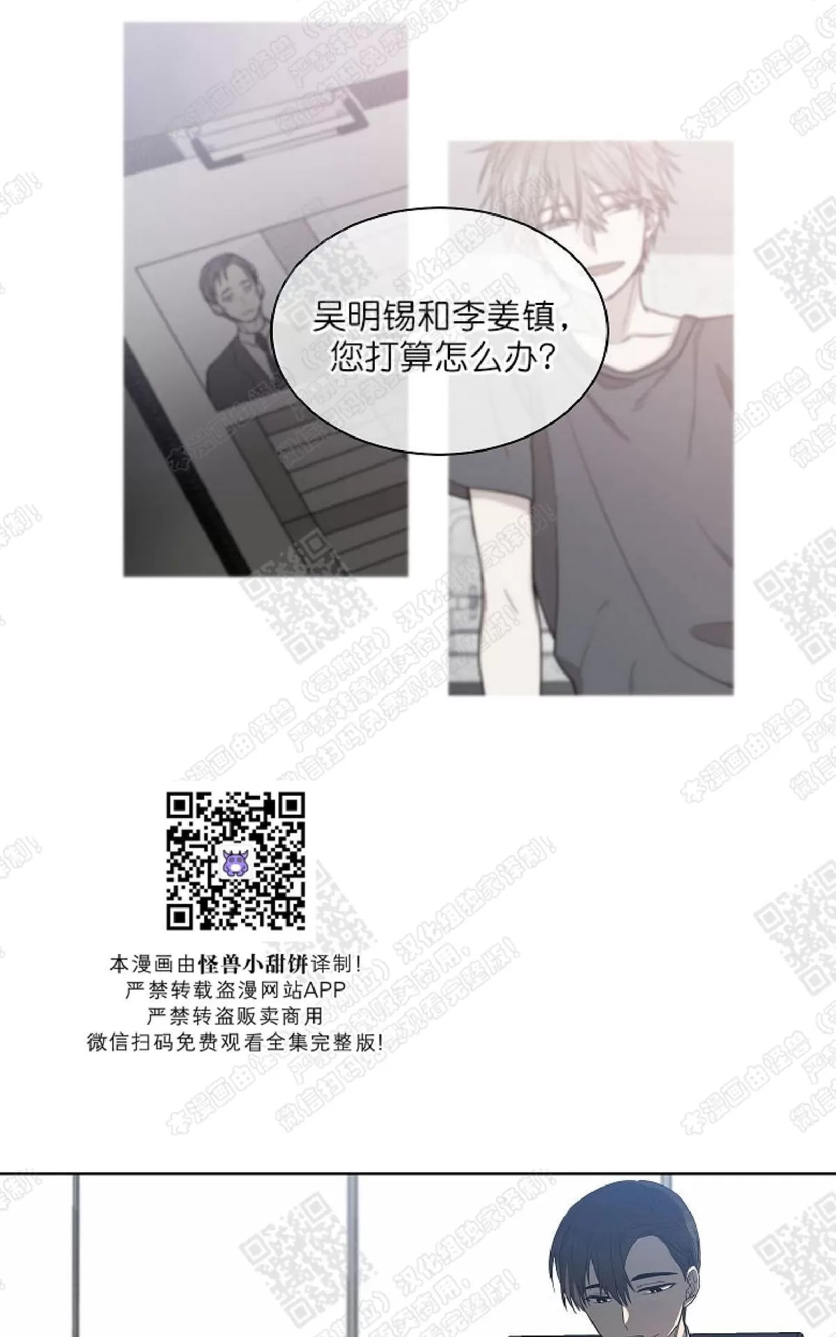 《圈套》漫画最新章节 第6话 免费下拉式在线观看章节第【42】张图片