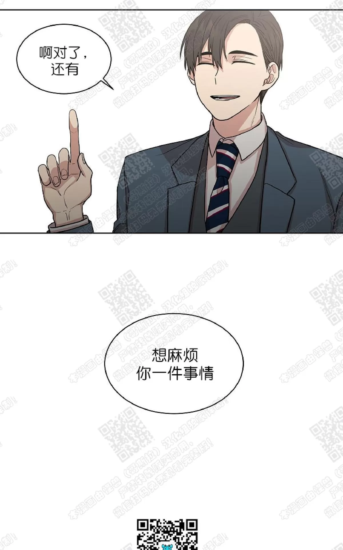 《圈套》漫画最新章节 第6话 免费下拉式在线观看章节第【46】张图片