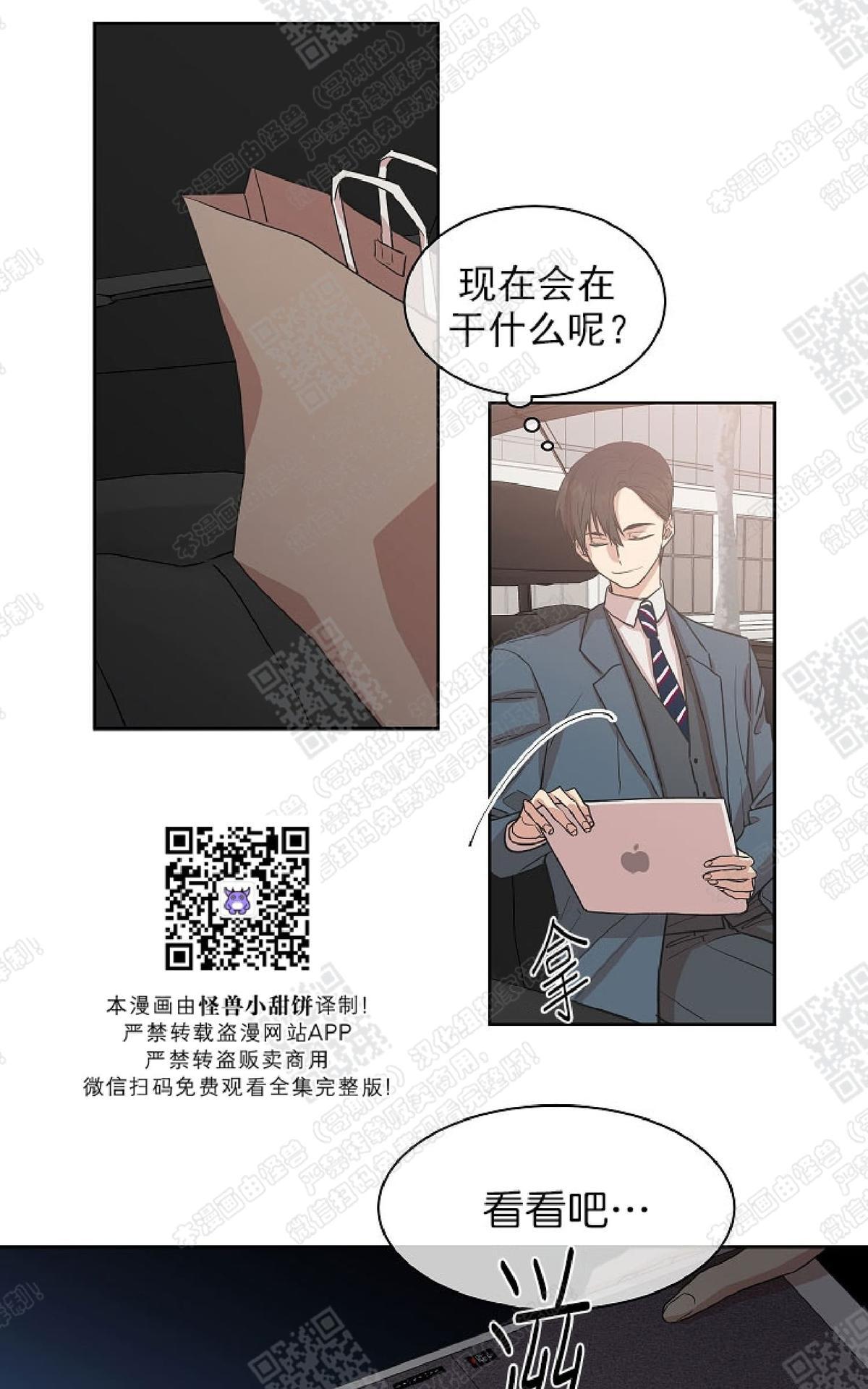 【圈套[腐漫]】漫画-（ 第6话 ）章节漫画下拉式图片-第48张图片