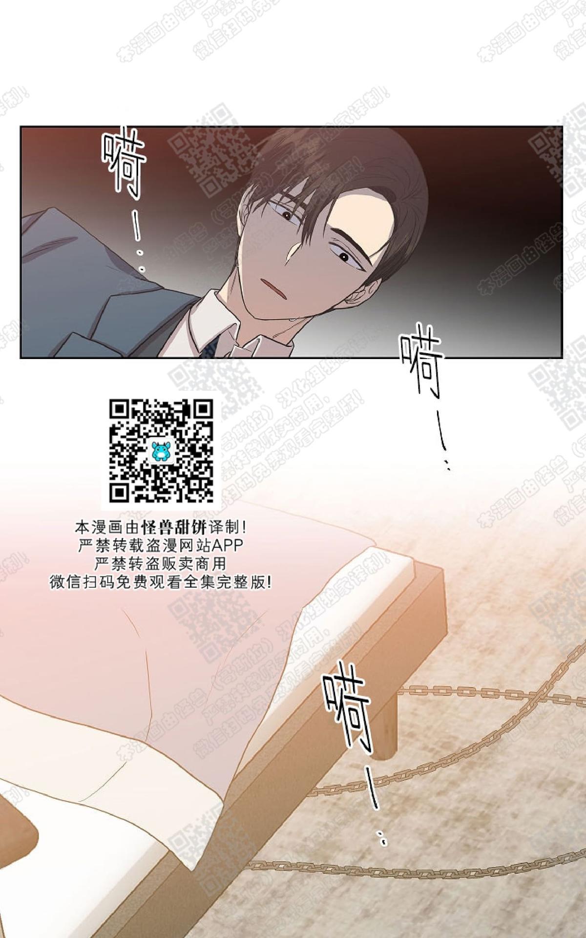 【圈套[腐漫]】漫画-（ 第6话 ）章节漫画下拉式图片-第54张图片