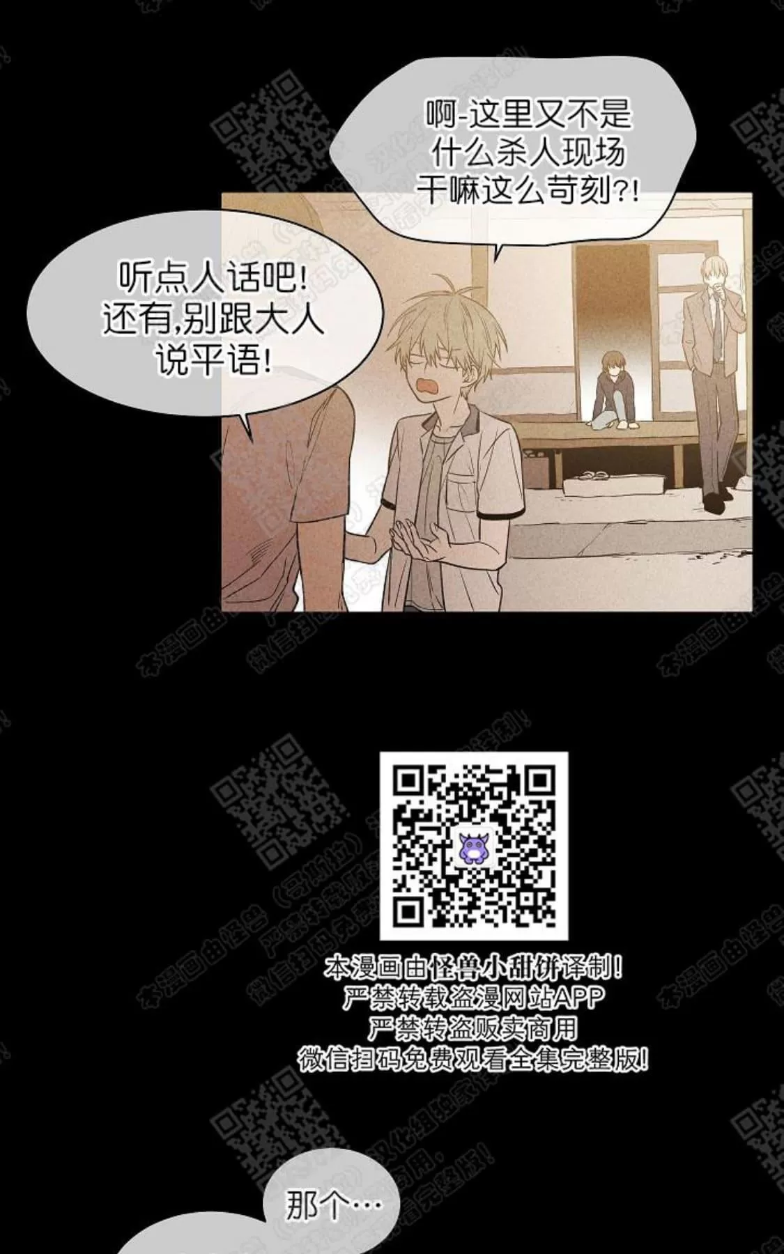 《圈套》漫画最新章节 第5话 免费下拉式在线观看章节第【10】张图片