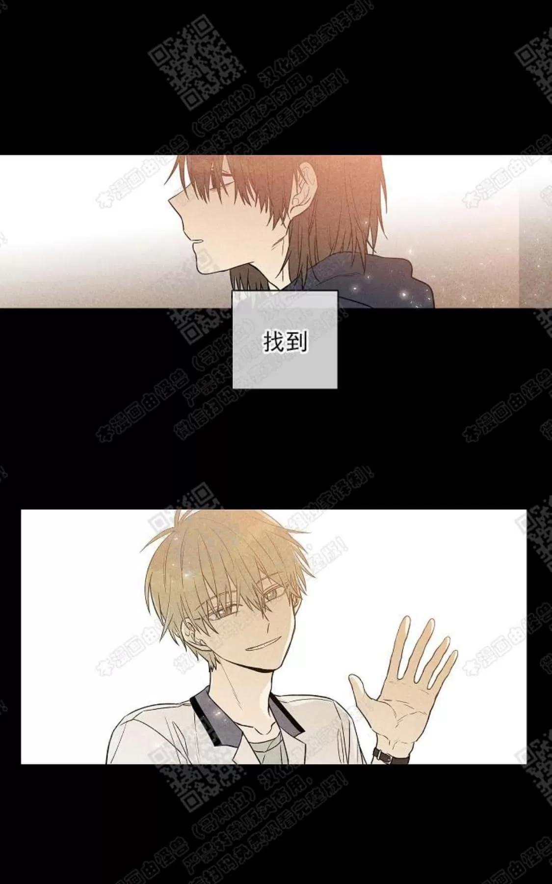 《圈套》漫画最新章节 第5话 免费下拉式在线观看章节第【13】张图片