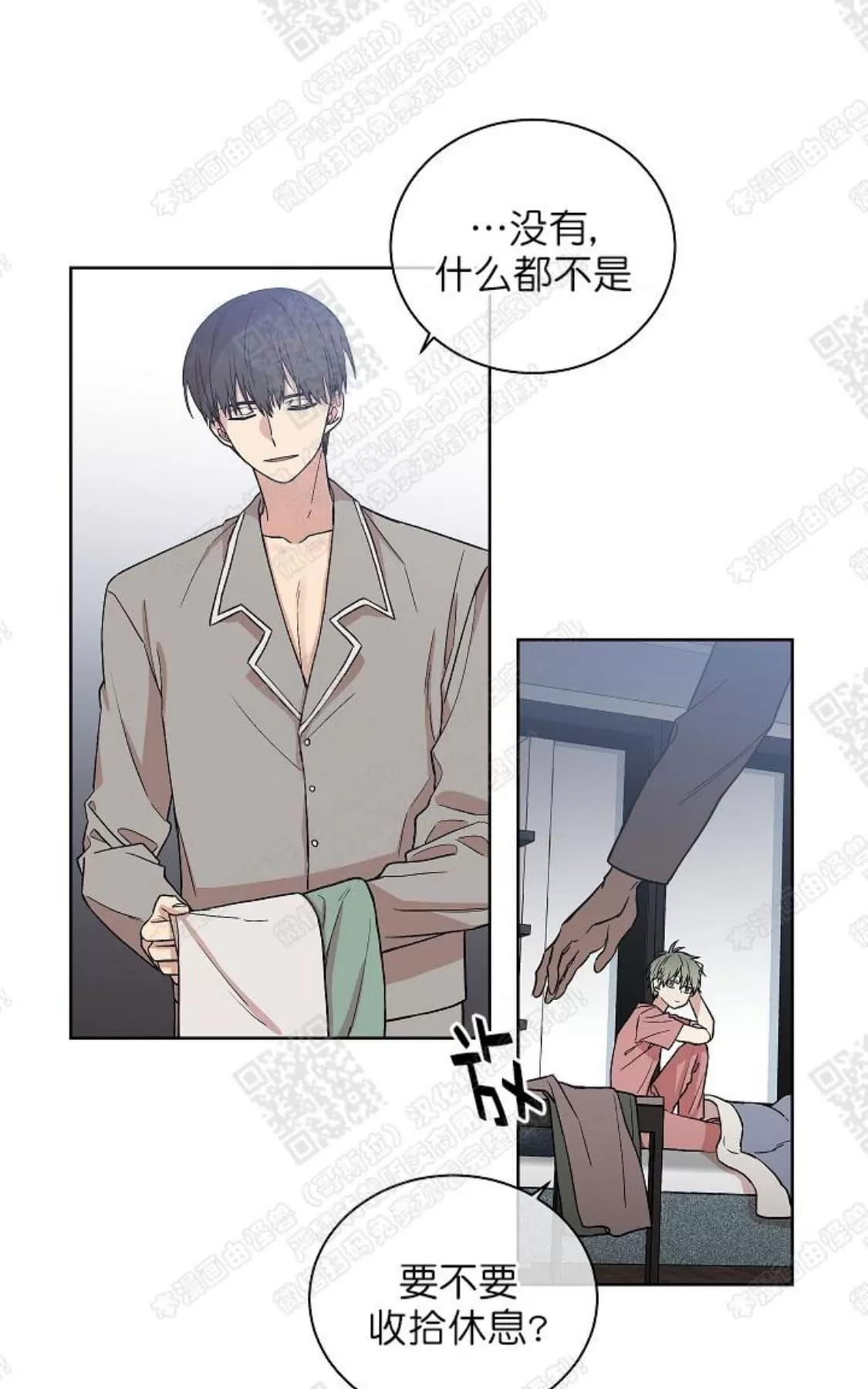 《圈套》漫画最新章节 第5话 免费下拉式在线观看章节第【19】张图片