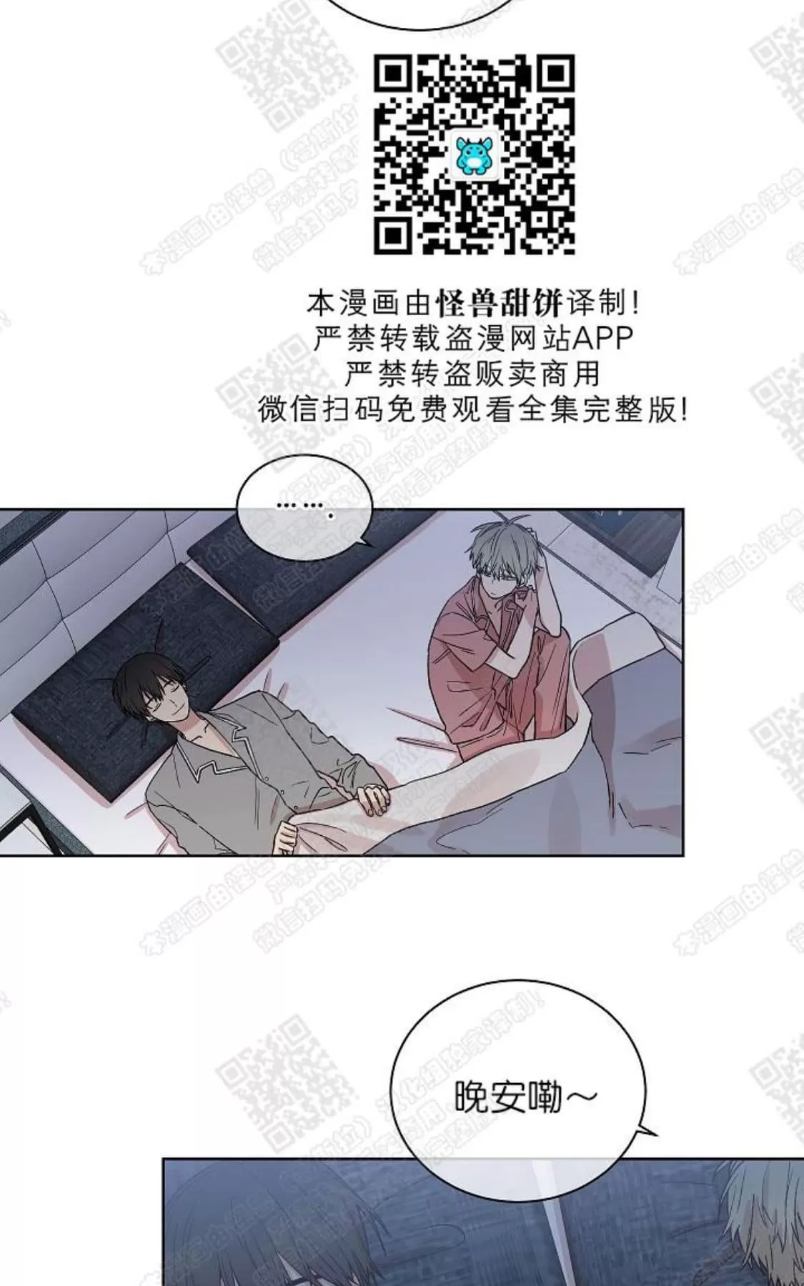 《圈套》漫画最新章节 第5话 免费下拉式在线观看章节第【20】张图片