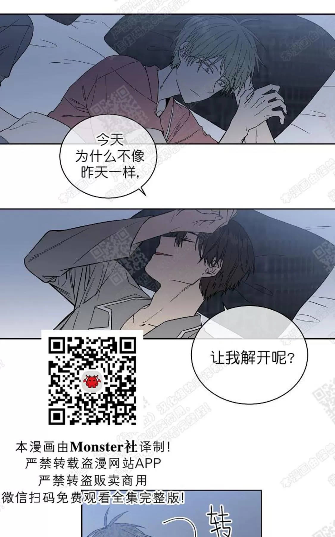 《圈套》漫画最新章节 第5话 免费下拉式在线观看章节第【22】张图片