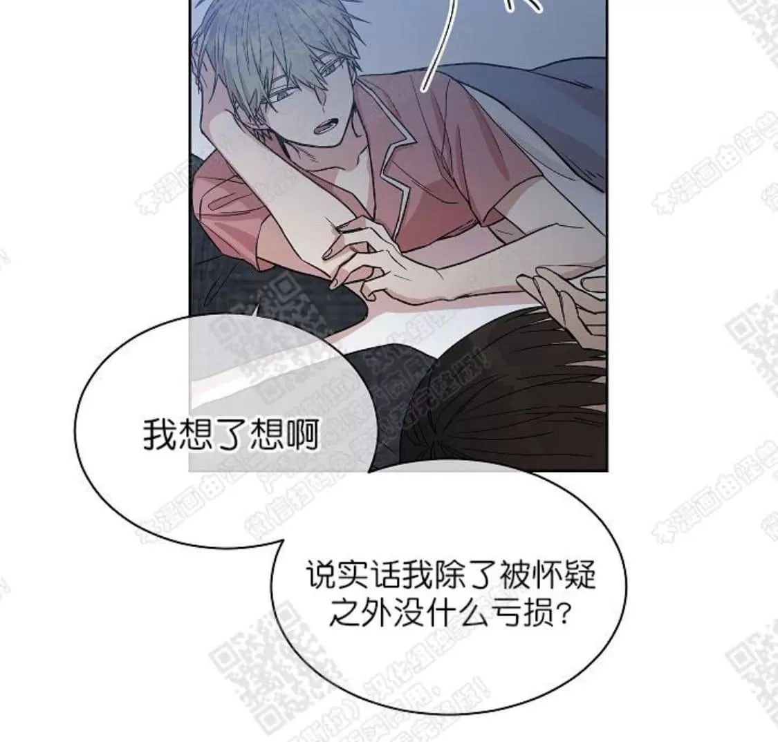 《圈套》漫画最新章节 第5话 免费下拉式在线观看章节第【23】张图片