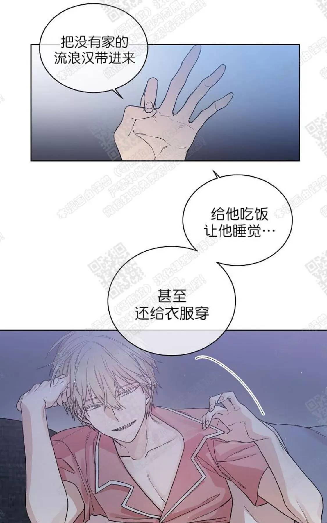 《圈套》漫画最新章节 第5话 免费下拉式在线观看章节第【24】张图片