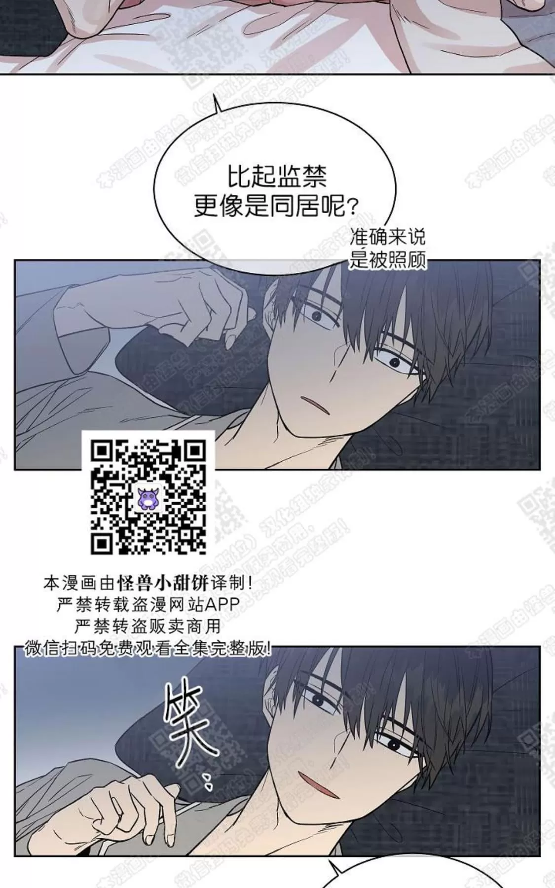 《圈套》漫画最新章节 第5话 免费下拉式在线观看章节第【25】张图片