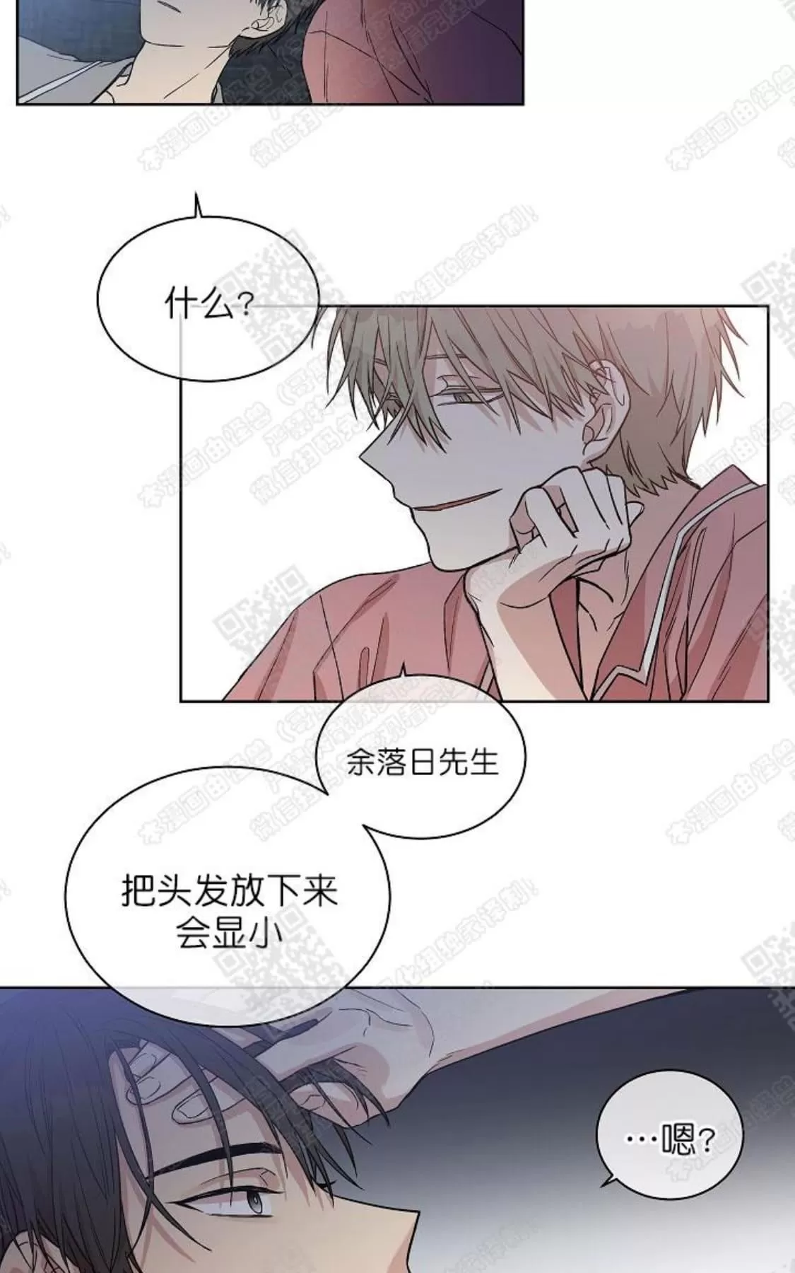 《圈套》漫画最新章节 第5话 免费下拉式在线观看章节第【31】张图片