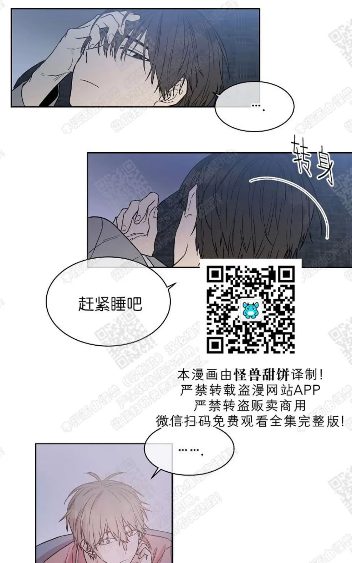 《圈套》漫画最新章节 第5话 免费下拉式在线观看章节第【36】张图片