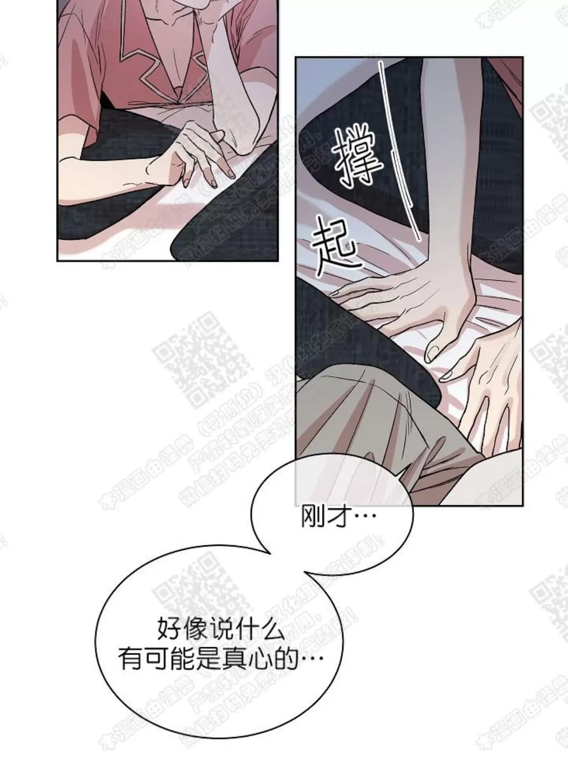 《圈套》漫画最新章节 第5话 免费下拉式在线观看章节第【37】张图片