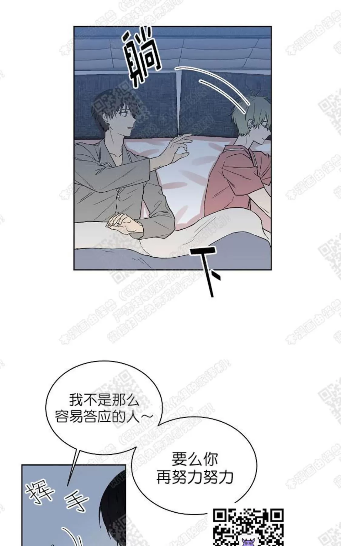 《圈套》漫画最新章节 第5话 免费下拉式在线观看章节第【41】张图片