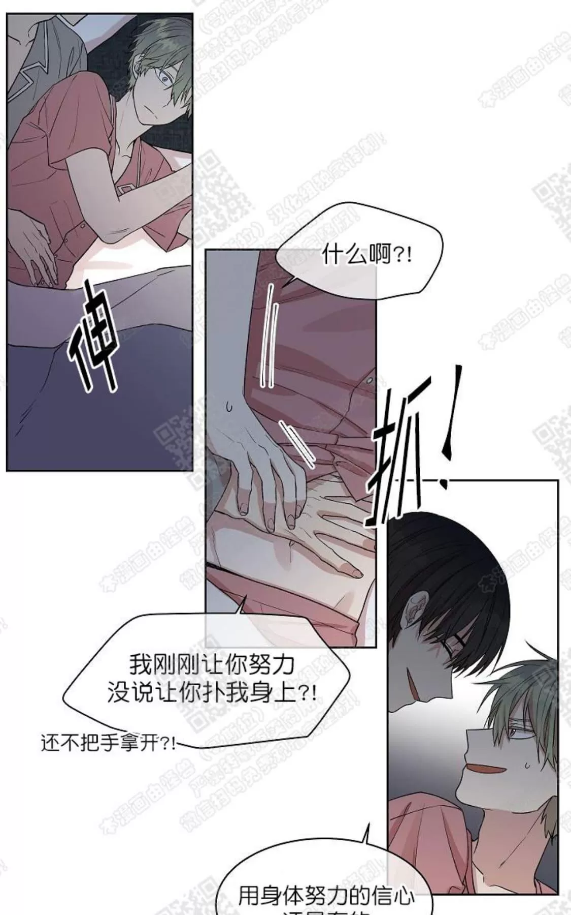 《圈套》漫画最新章节 第5话 免费下拉式在线观看章节第【43】张图片