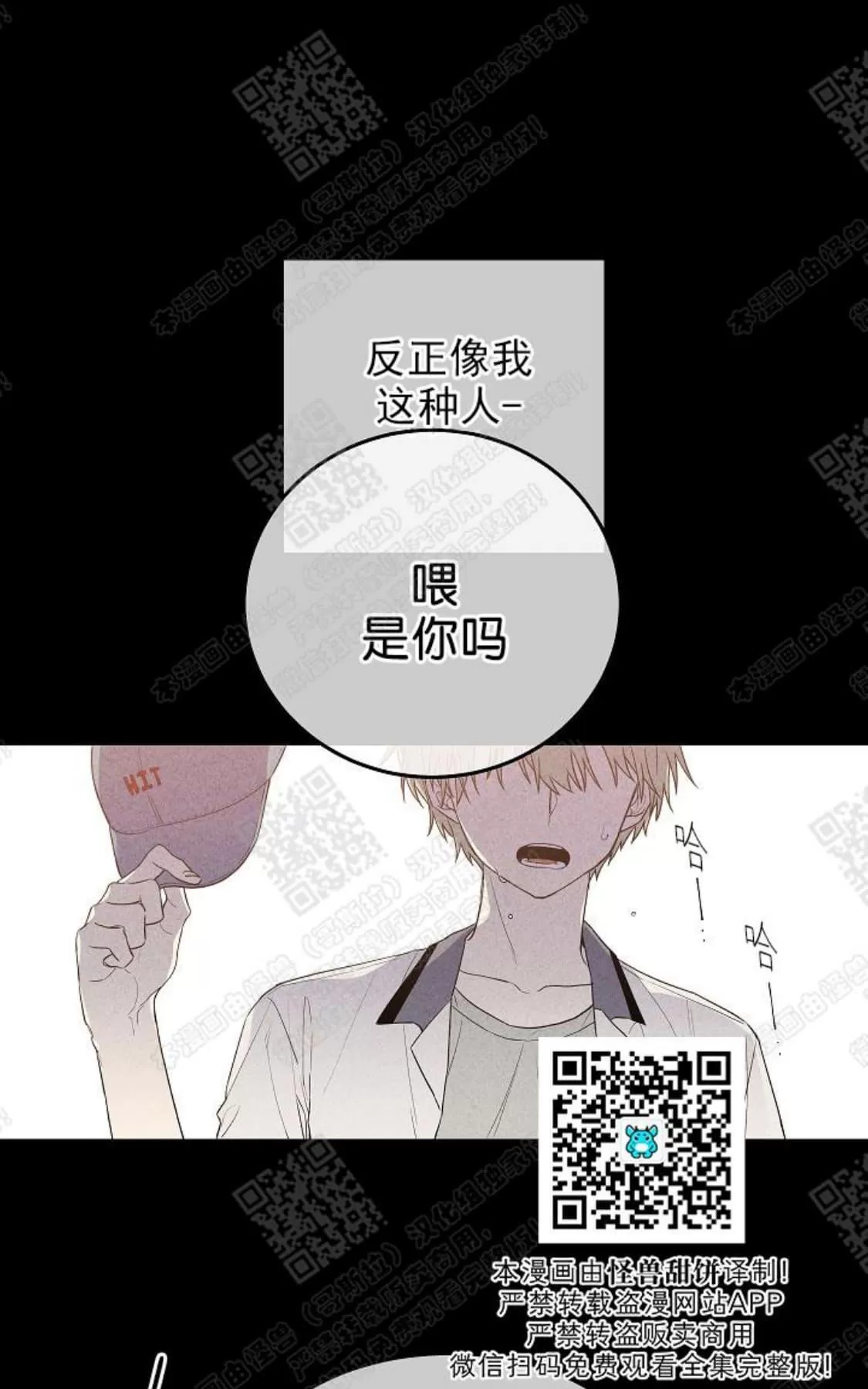 《圈套》漫画最新章节 第5话 免费下拉式在线观看章节第【5】张图片