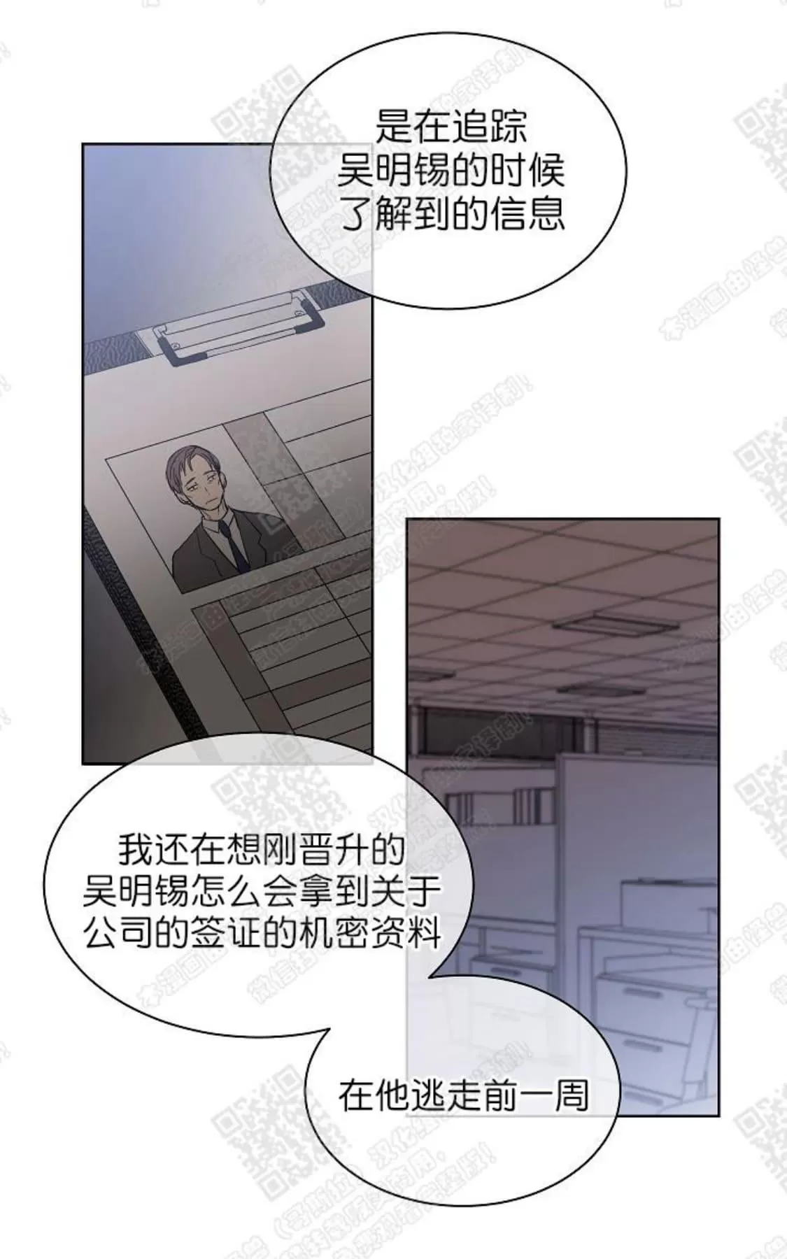 《圈套》漫画最新章节 第5话 免费下拉式在线观看章节第【50】张图片