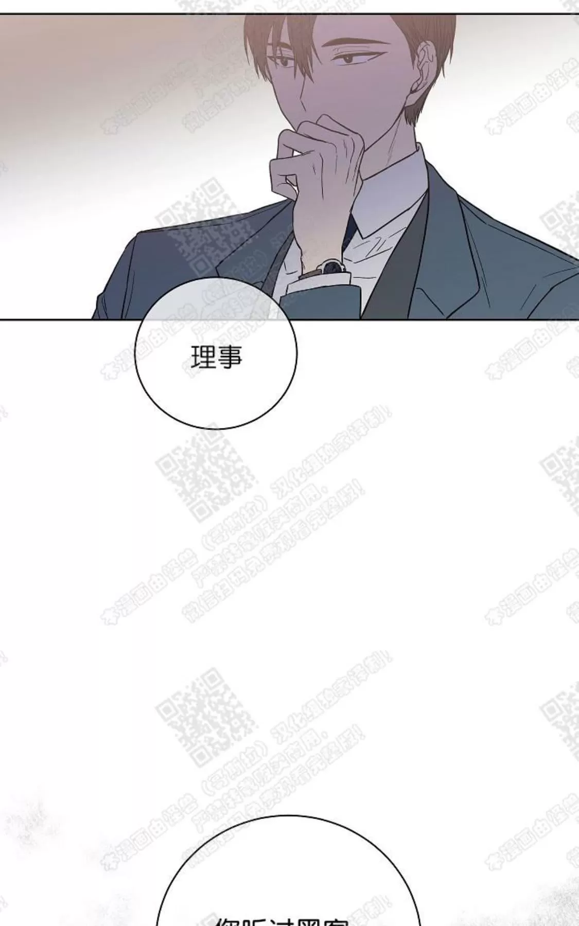 《圈套》漫画最新章节 第5话 免费下拉式在线观看章节第【54】张图片