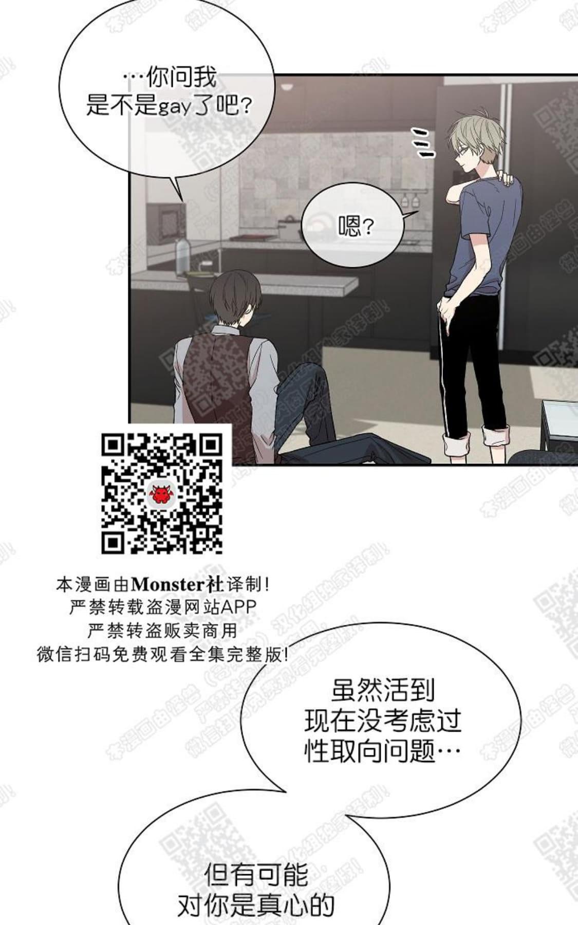 【圈套[腐漫]】漫画-（ 第4话 ）章节漫画下拉式图片-第11张图片