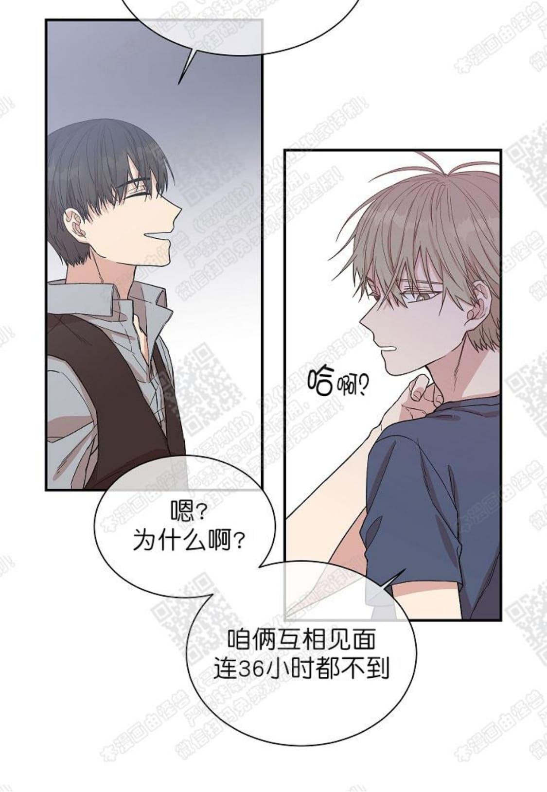 【圈套[腐漫]】漫画-（ 第4话 ）章节漫画下拉式图片-第12张图片