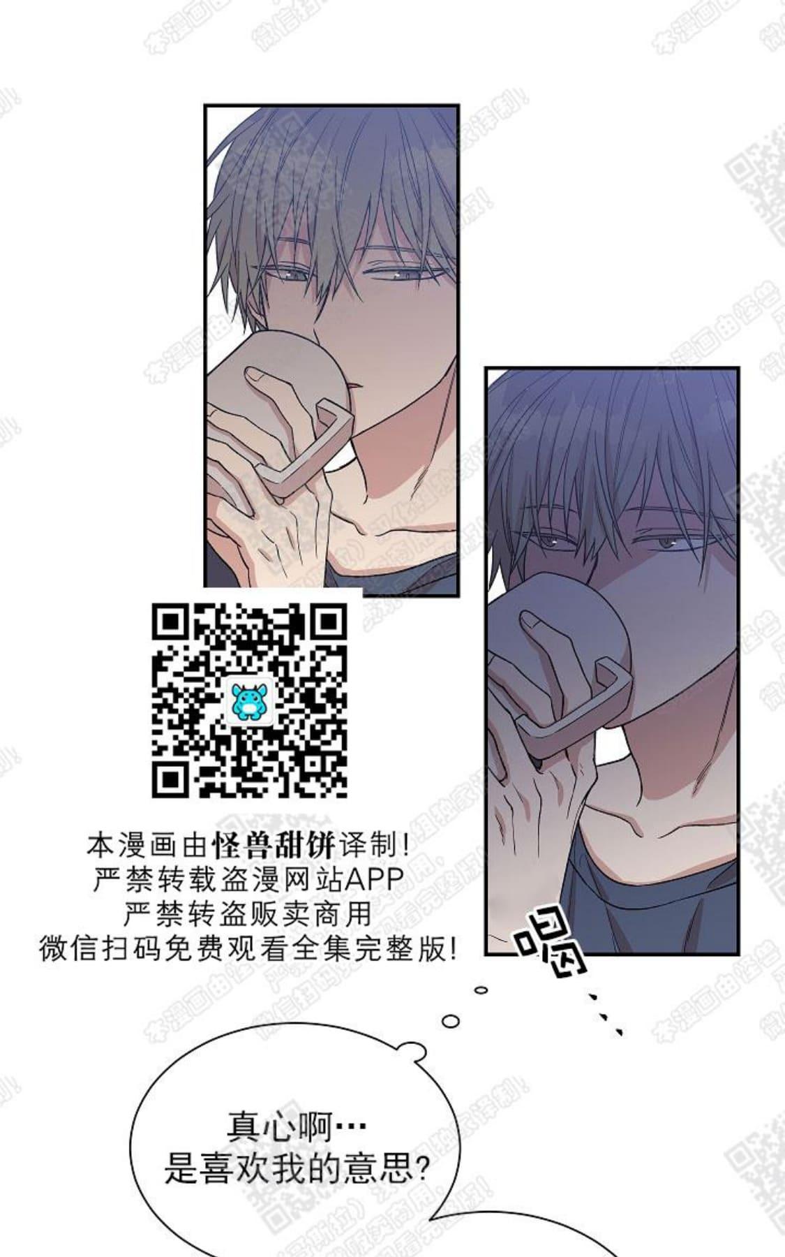 【圈套[腐漫]】漫画-（ 第4话 ）章节漫画下拉式图片-第15张图片