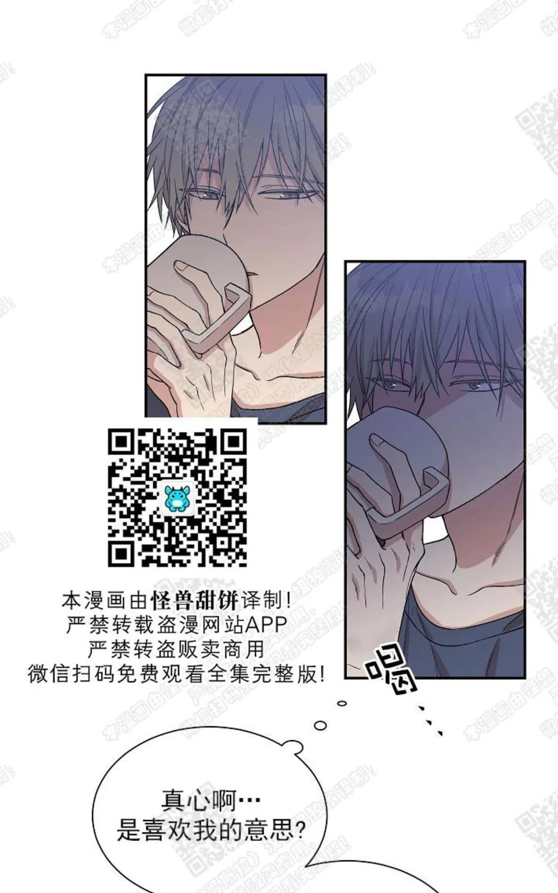 《圈套》漫画最新章节 第4话 免费下拉式在线观看章节第【15】张图片