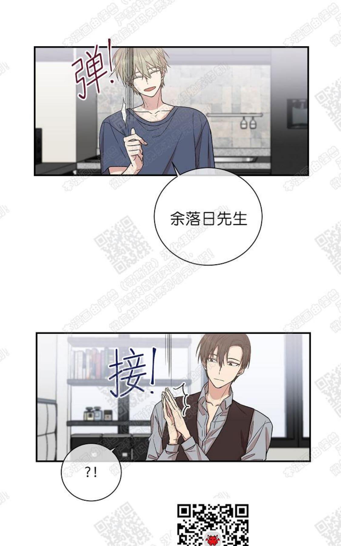 【圈套[腐漫]】漫画-（ 第4话 ）章节漫画下拉式图片-第17张图片