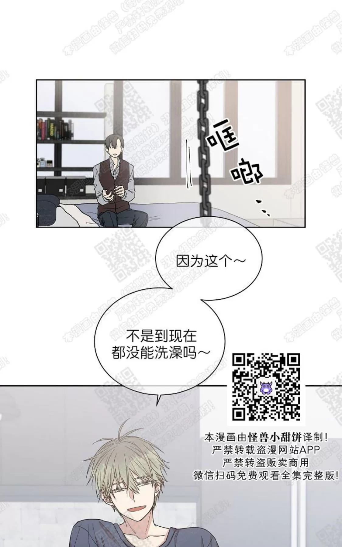 《圈套》漫画最新章节 第4话 免费下拉式在线观看章节第【20】张图片