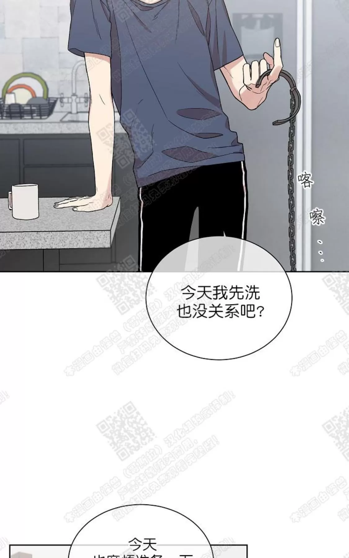 《圈套》漫画最新章节 第4话 免费下拉式在线观看章节第【21】张图片