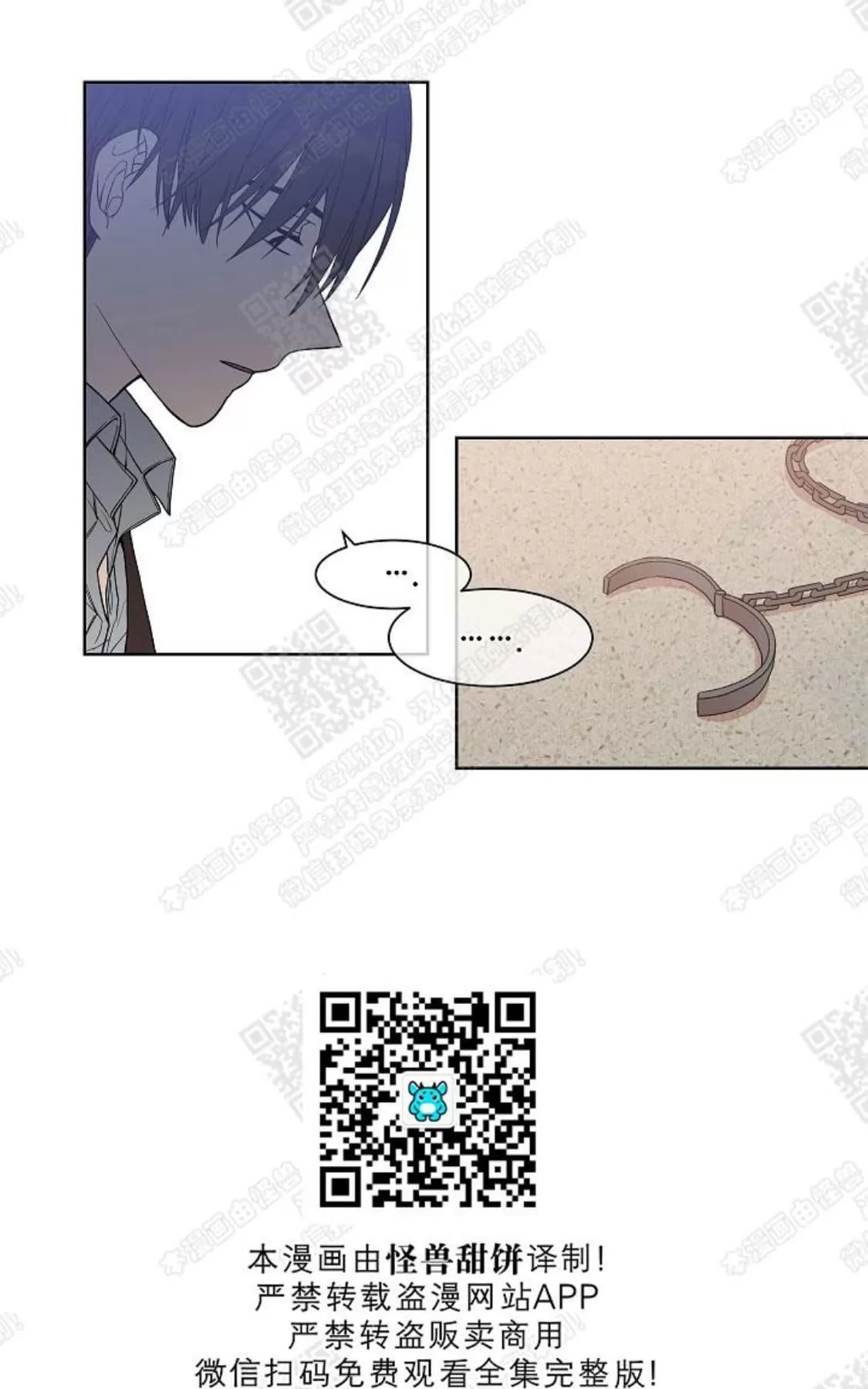 《圈套》漫画最新章节 第4话 免费下拉式在线观看章节第【23】张图片