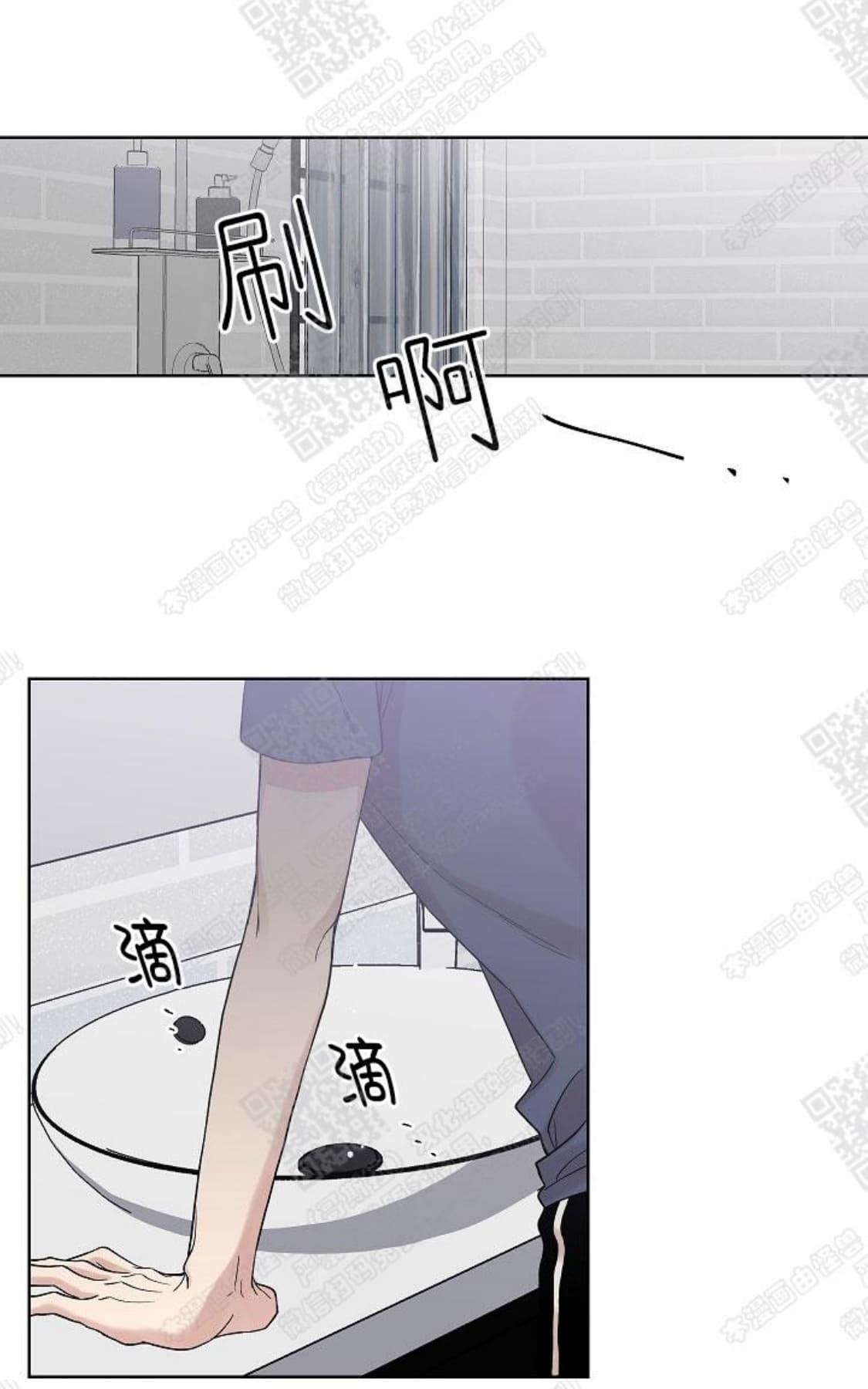 【圈套[腐漫]】漫画-（ 第4话 ）章节漫画下拉式图片-第24张图片