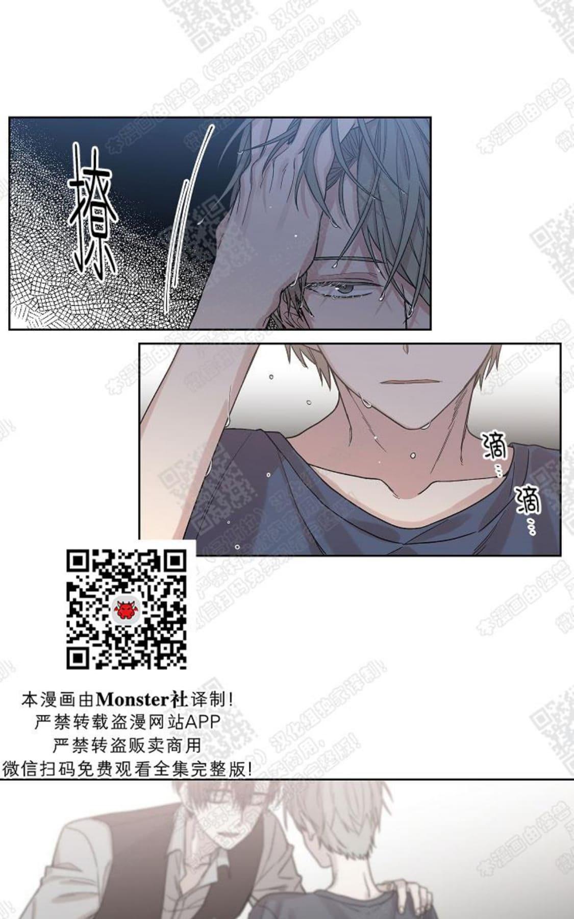 【圈套[腐漫]】漫画-（ 第4话 ）章节漫画下拉式图片-第26张图片